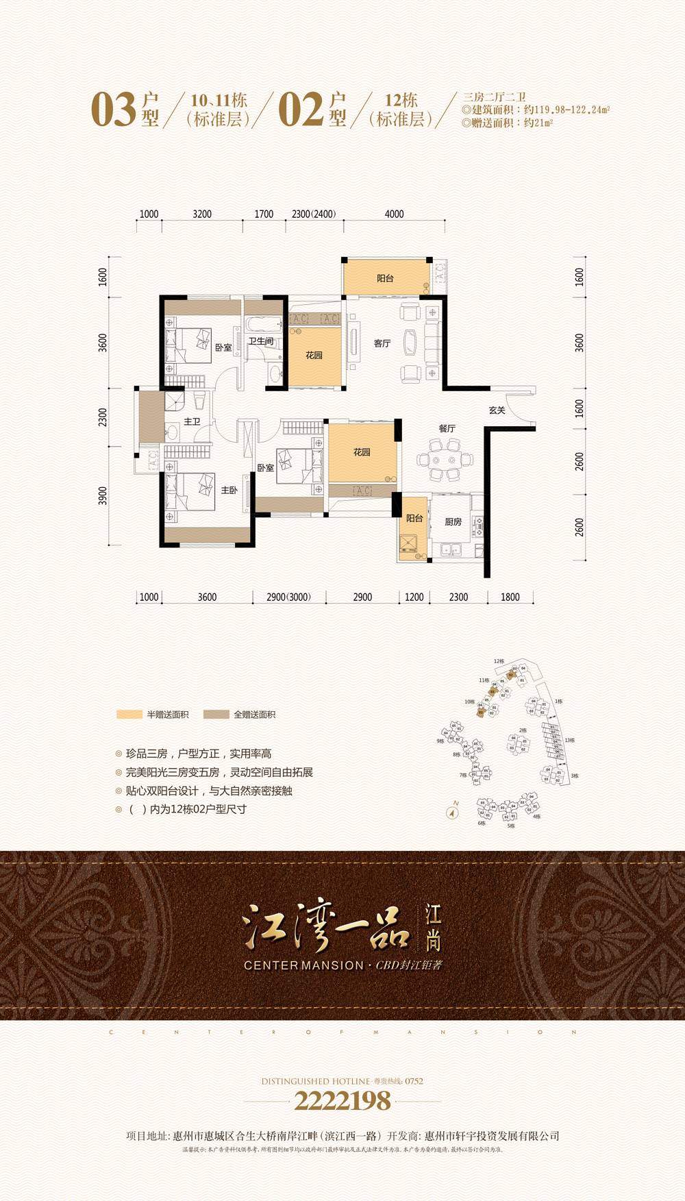 江湾一品户型图_惠州楼市头条