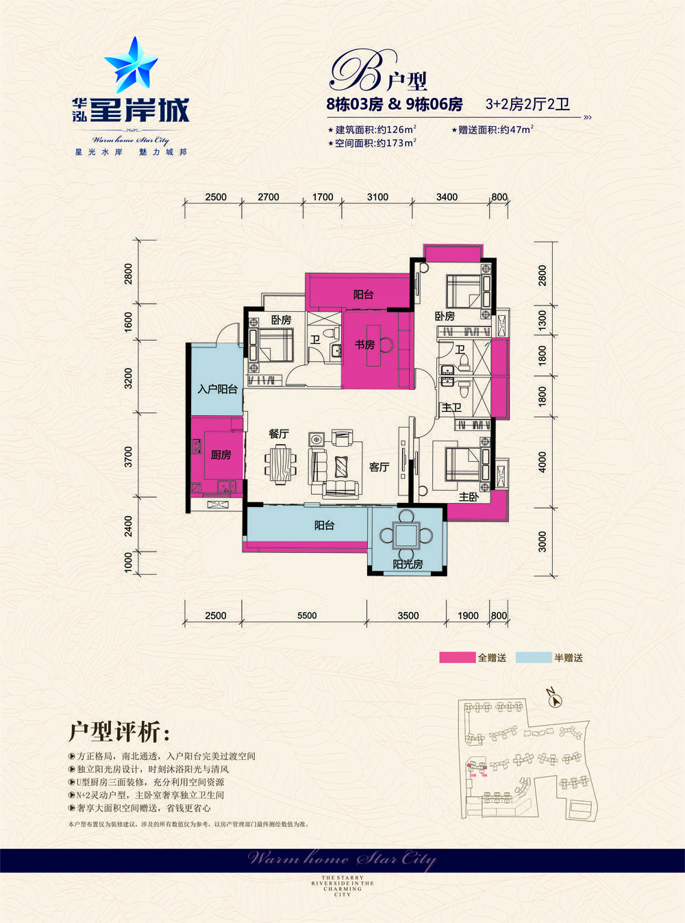 星岸城 8&9栋01,02,04,05户型