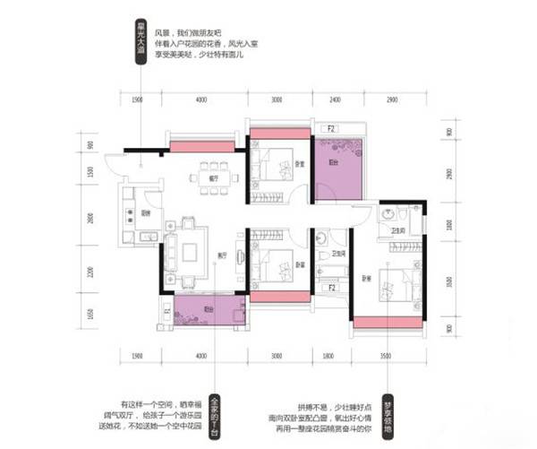 金山雅筑花园 g户型 106㎡