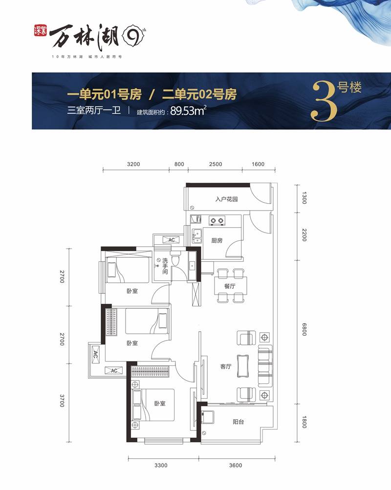 万林湖9期户型图_惠州楼市头条