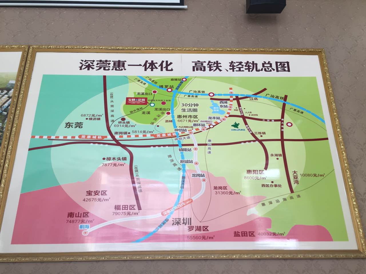 博罗新楼盘龙溪宝麒花园升值空间巨大,空中花园,游泳池,大社区,中心