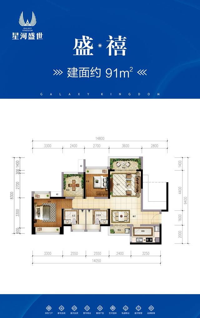 星河盛世户型图_西子