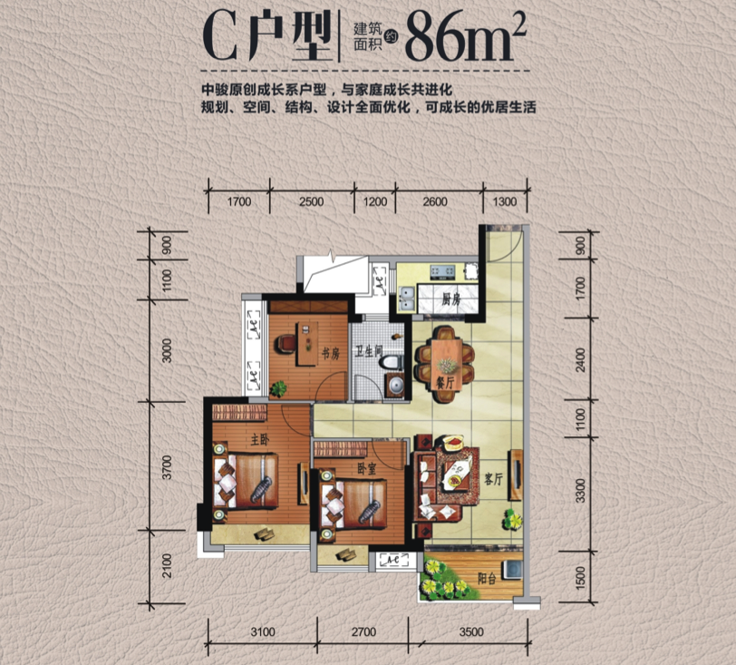 西子 惠州新房 惠城区楼盘 中骏雍景台 查看原图 c户型86㎡