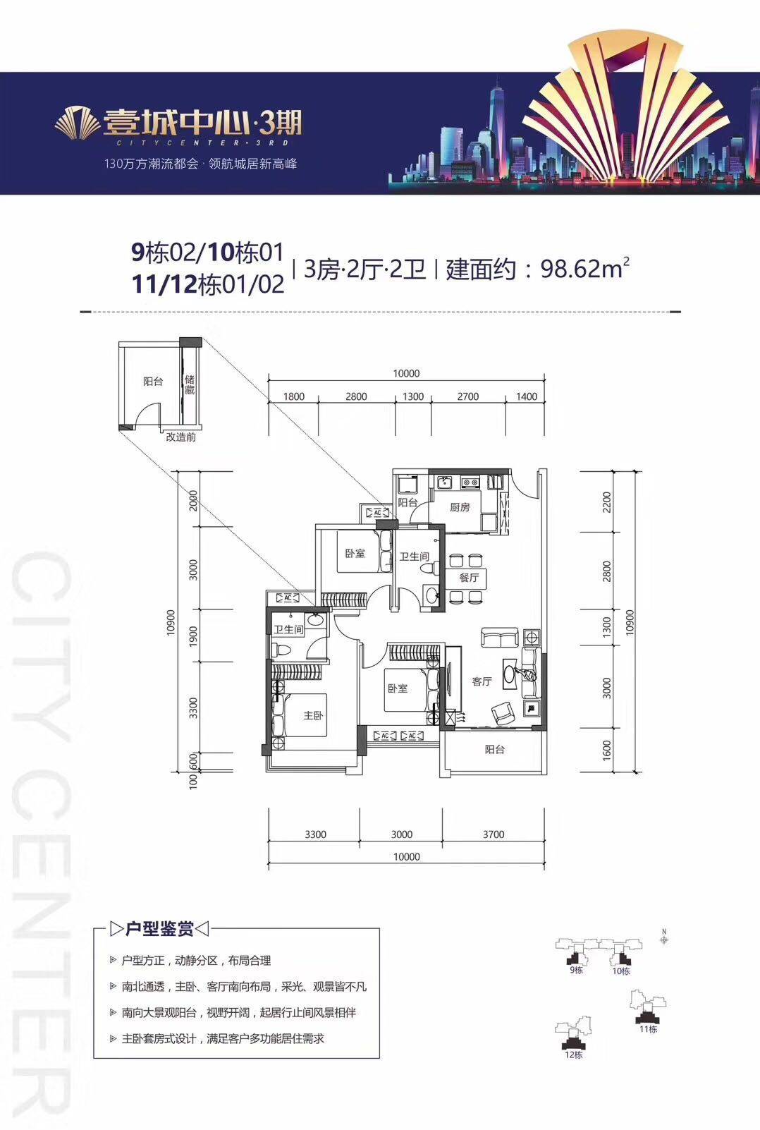 仲恺花园式大楼盘三房90万,坐北朝南,面向花园,楼层可挑