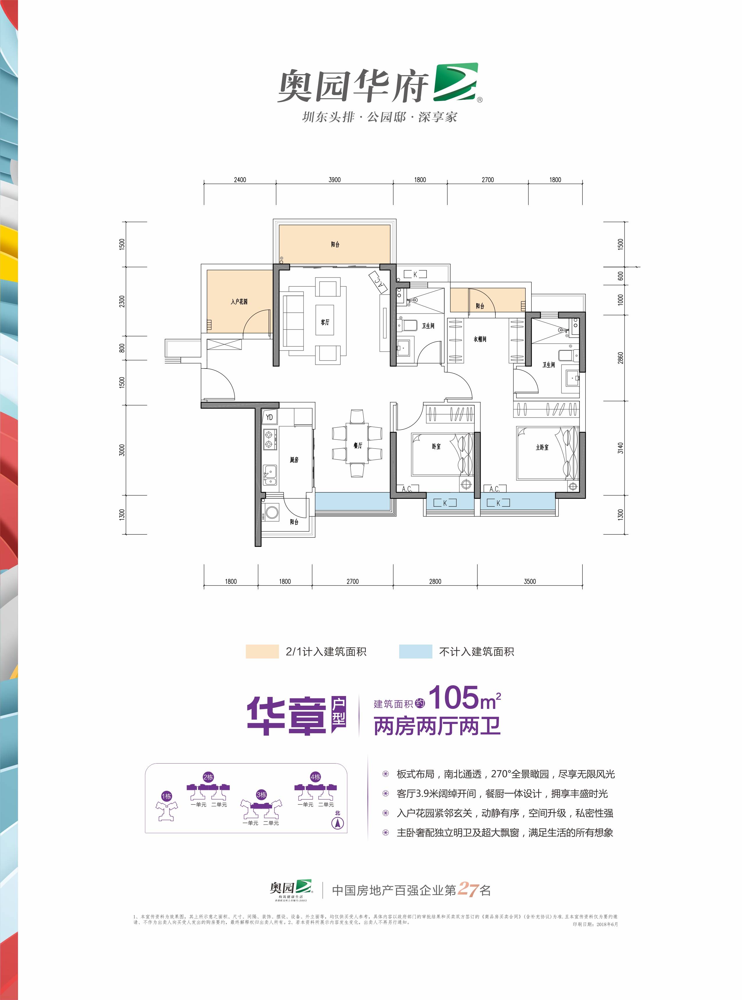 西子 惠州新房 大亚湾区楼盘 奥园华府  查看原图 华章户型105㎡