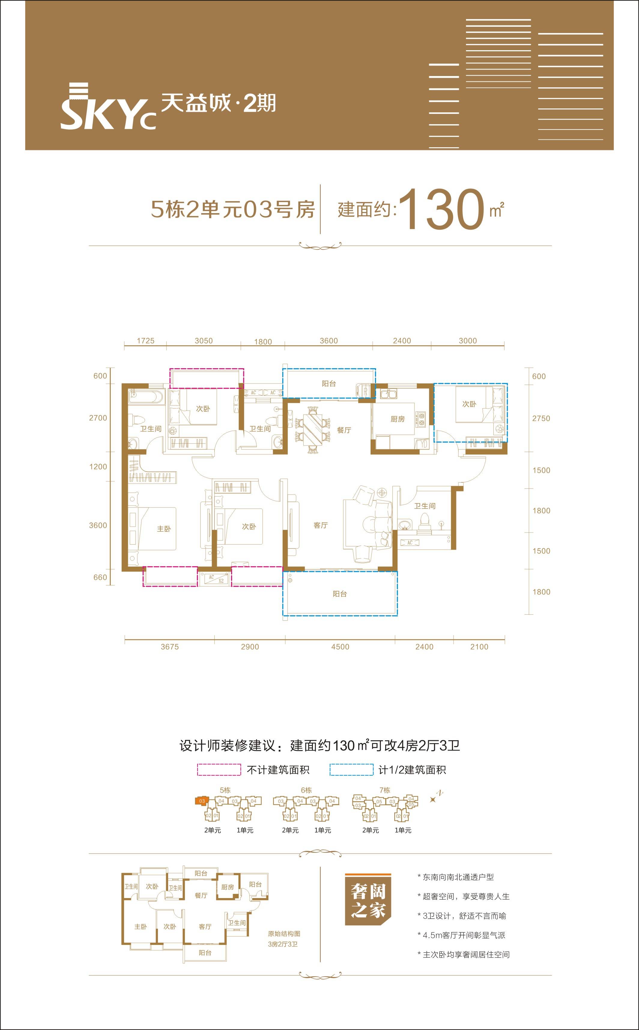 天益城2期户型图_惠州楼市头条