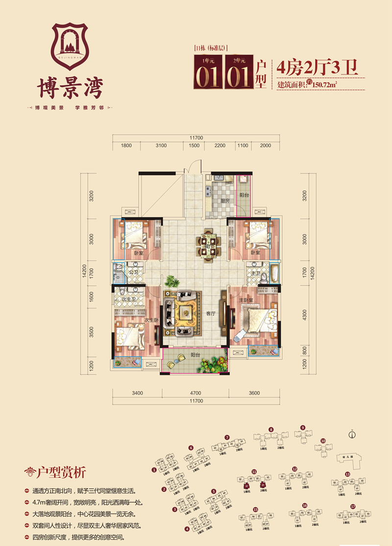 西子 惠州新房 博罗县楼盘 博景湾 查看原图【11栋