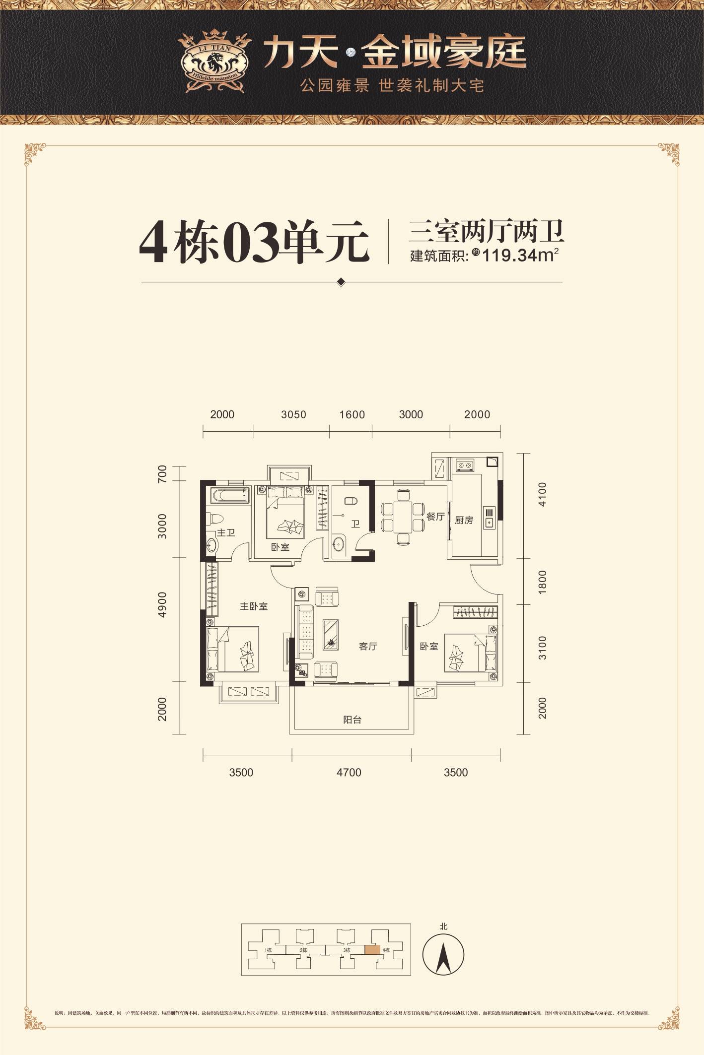 西子 惠州新房 博罗县楼盘 力天·金域豪庭  查看原图 三房两卫两厅建