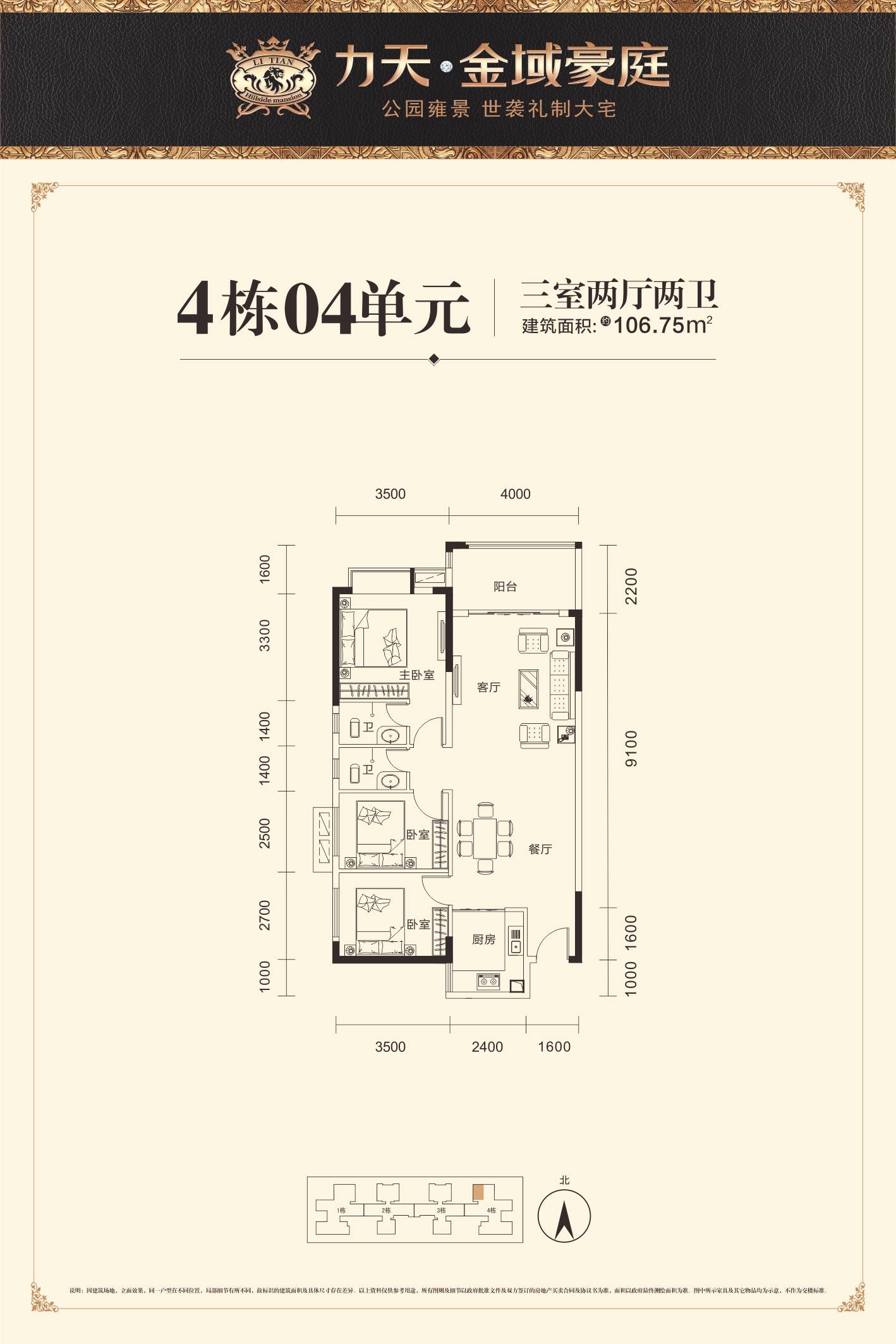 西子 惠州新房 博罗县楼盘 力天·金域豪庭  查看原图 三房两卫两厅建