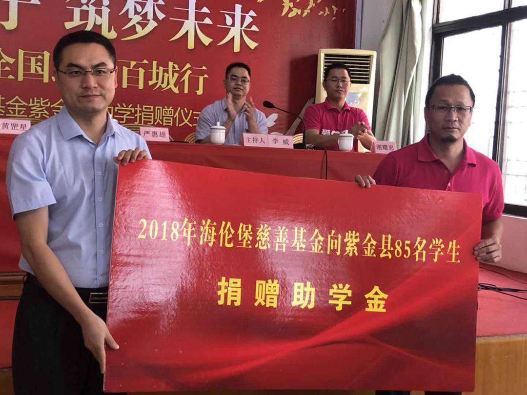 左 紫金县副县长 黄罡星 右:海伦堡地产深圳区域总裁 严惠雄