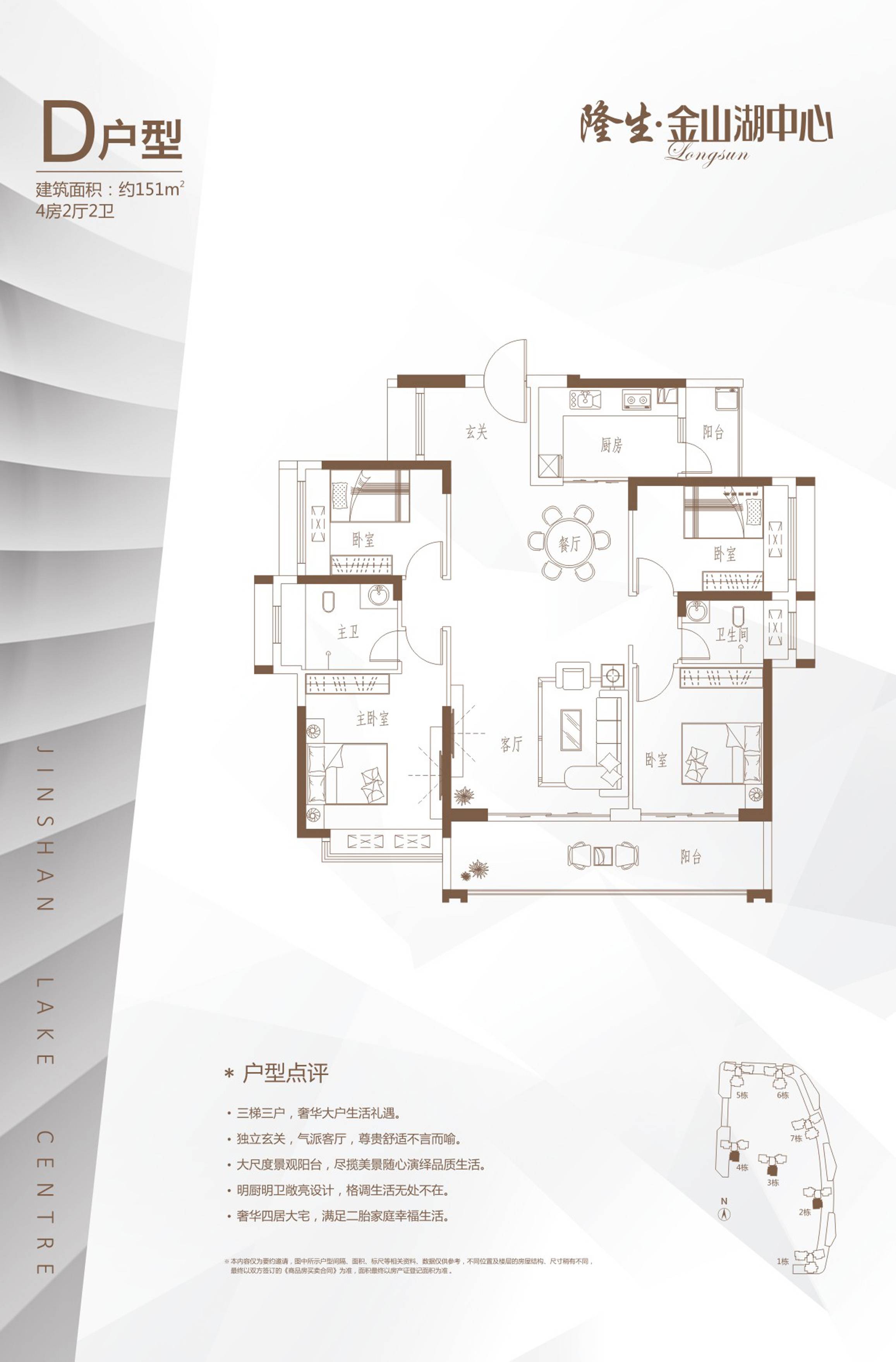 隆生金山湖中心户型图_西子房产