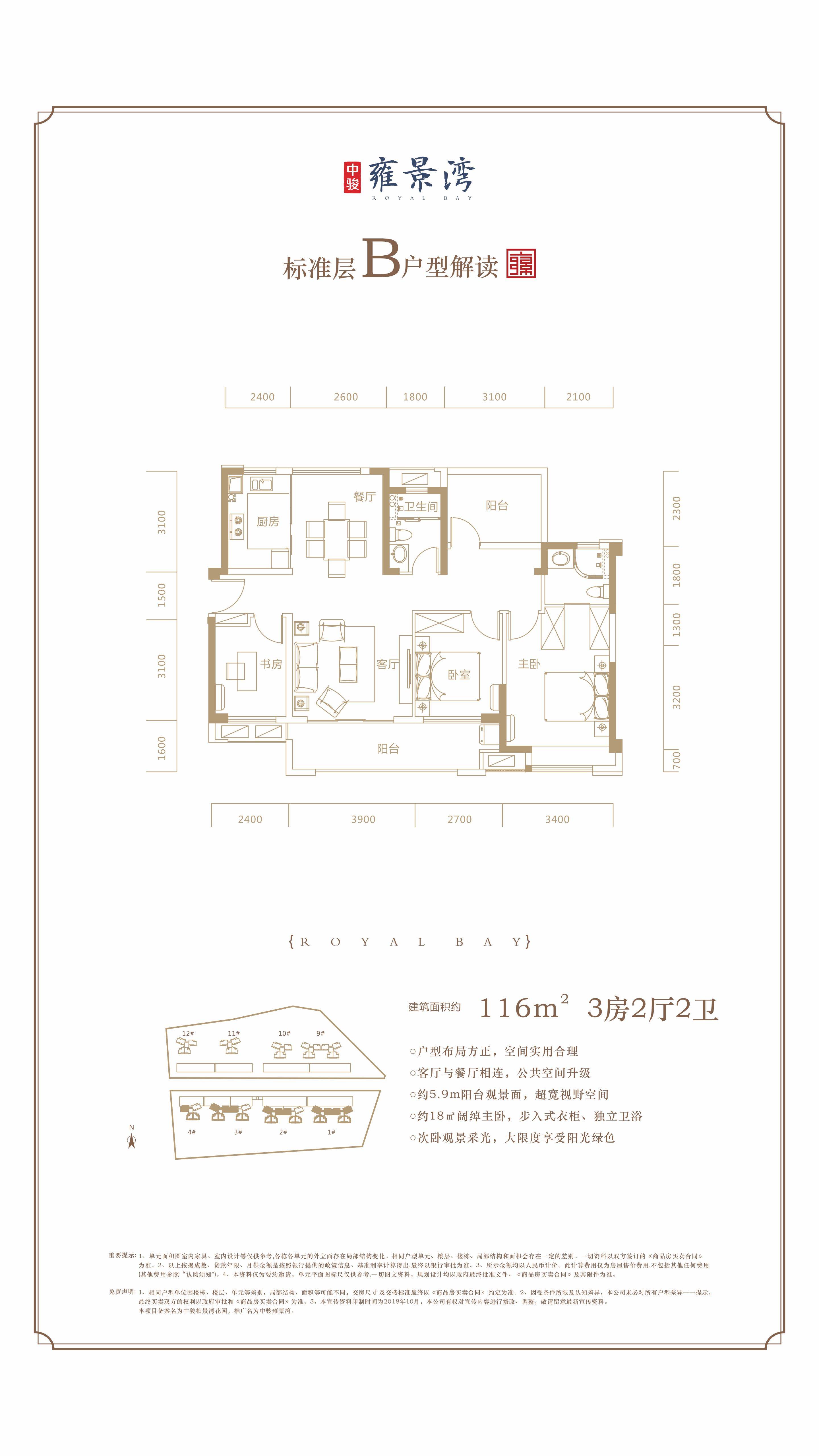 中骏雍景湾户型图_惠州楼市头条