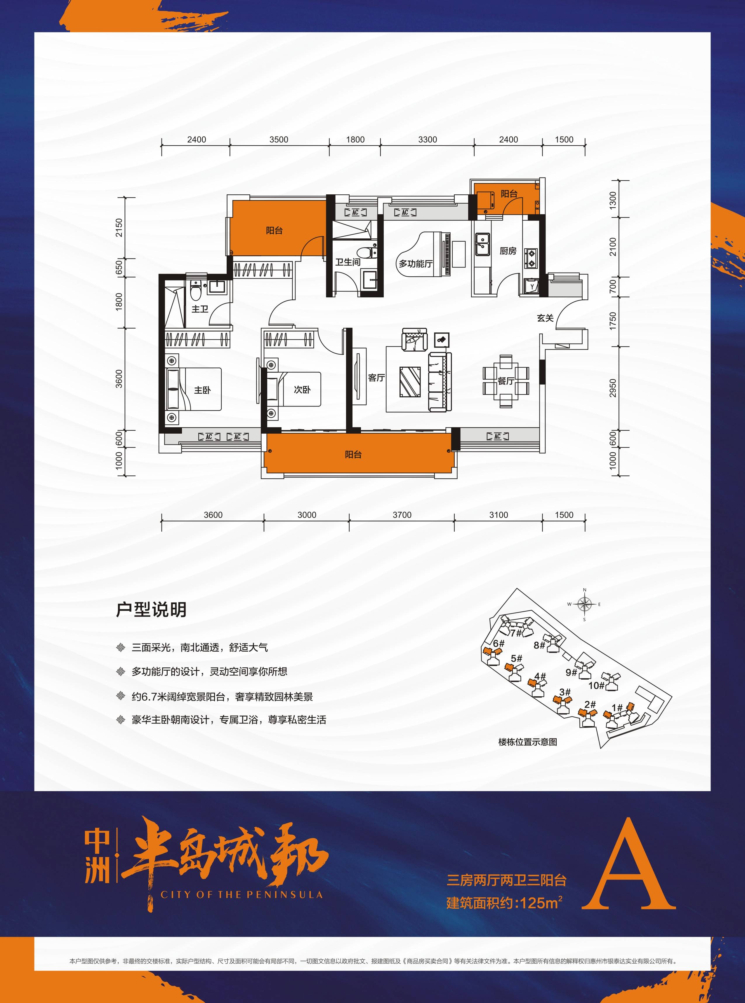 中洲半岛城邦户型图_惠州楼市头条