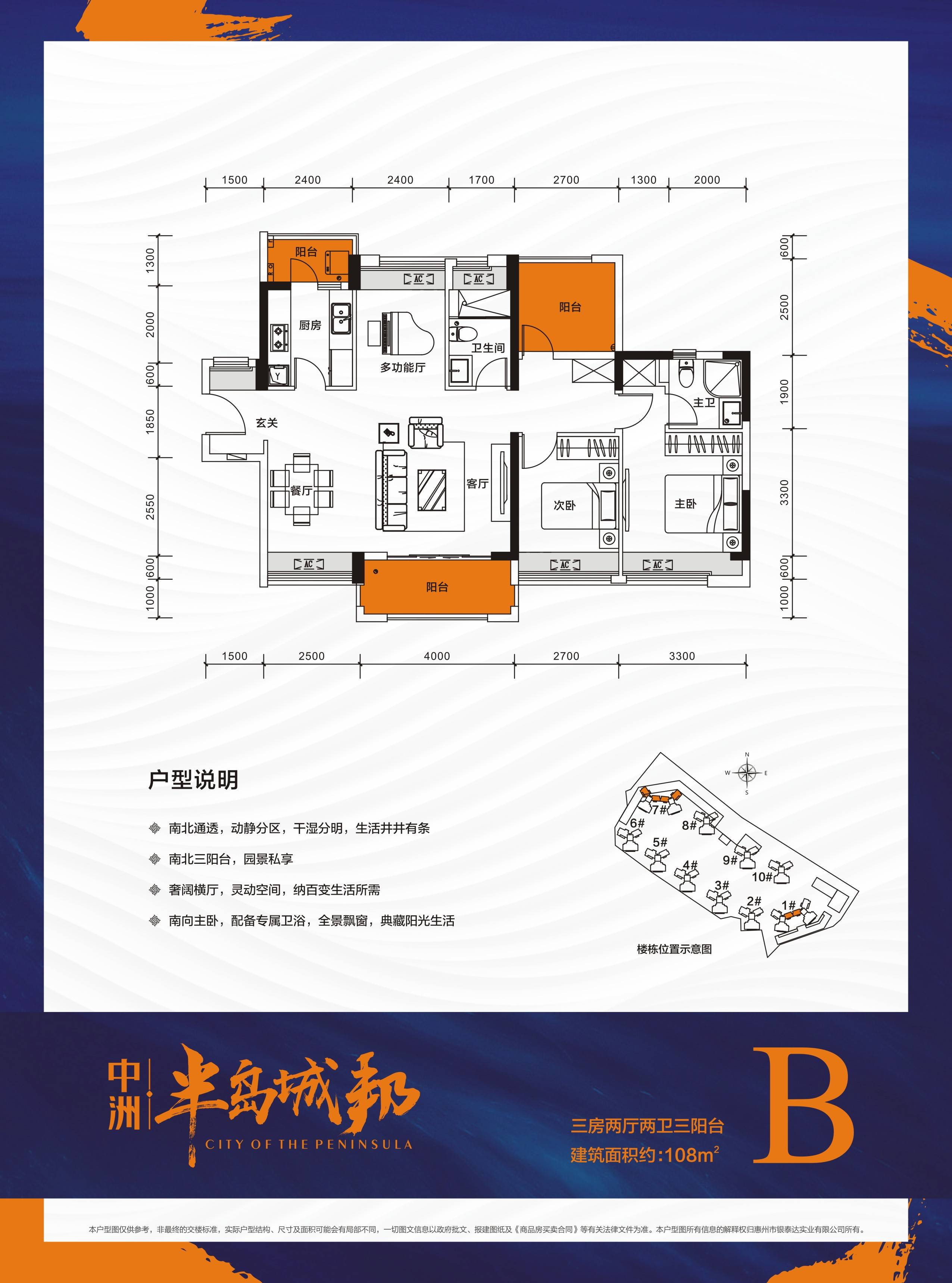 中洲半岛城邦户型图_惠州楼市头条