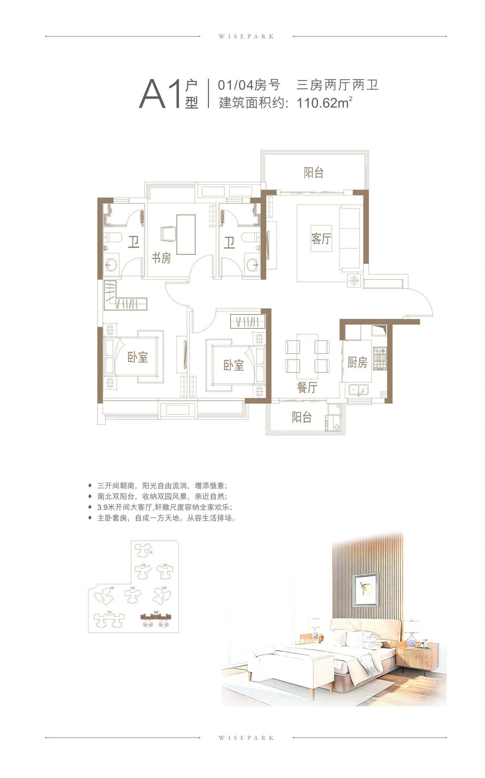 新力睿园户型图_惠州楼市头条