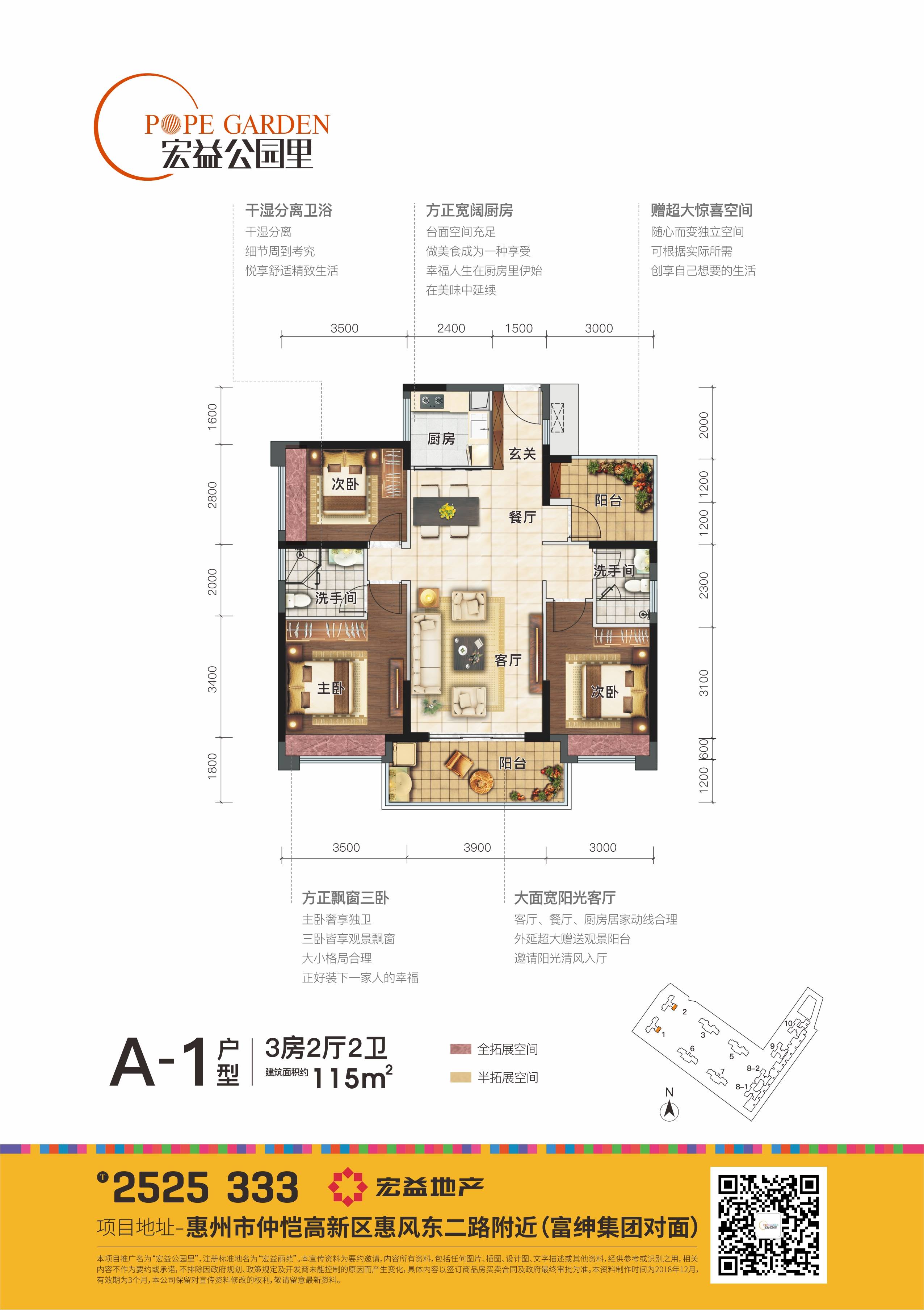 a-1户型