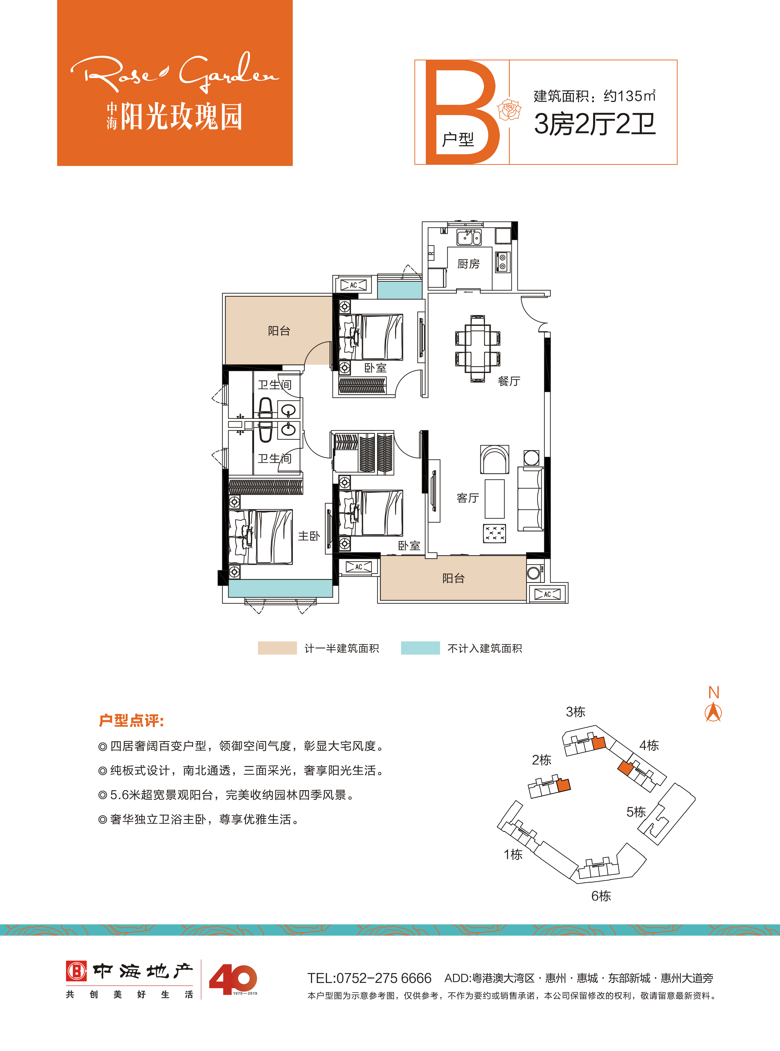 中海阳光玫瑰园户型图_惠州楼市头条
