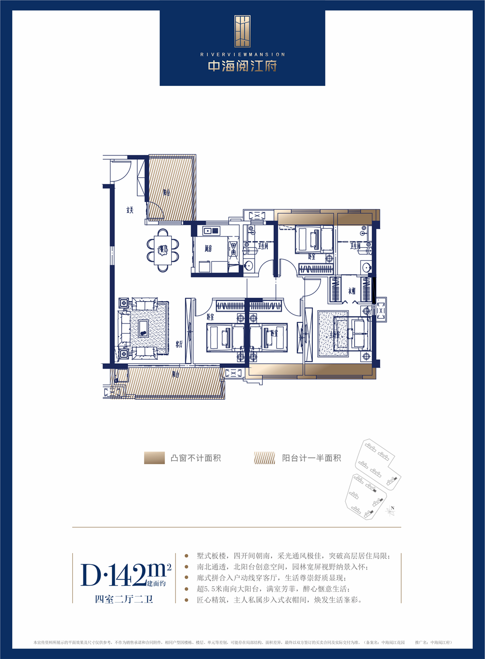 中海阅江府户型图_惠州楼市头条