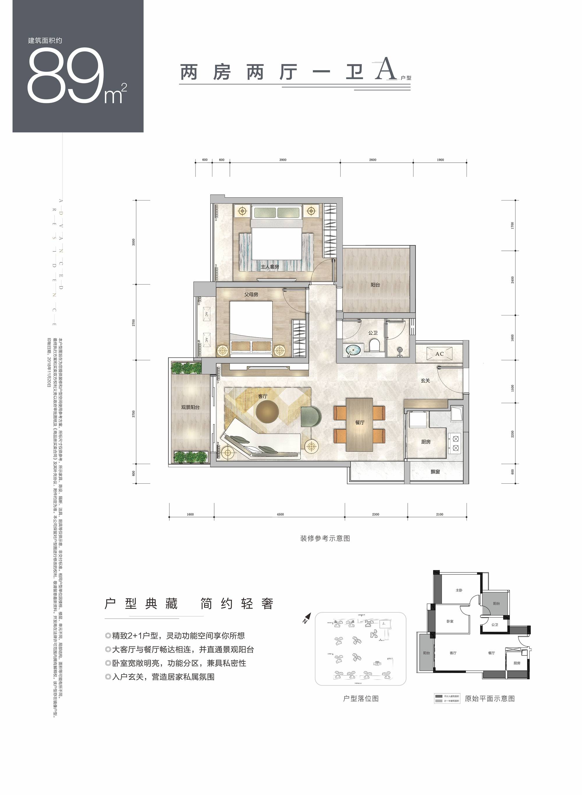 华廷悦府户型图_惠州楼市头条