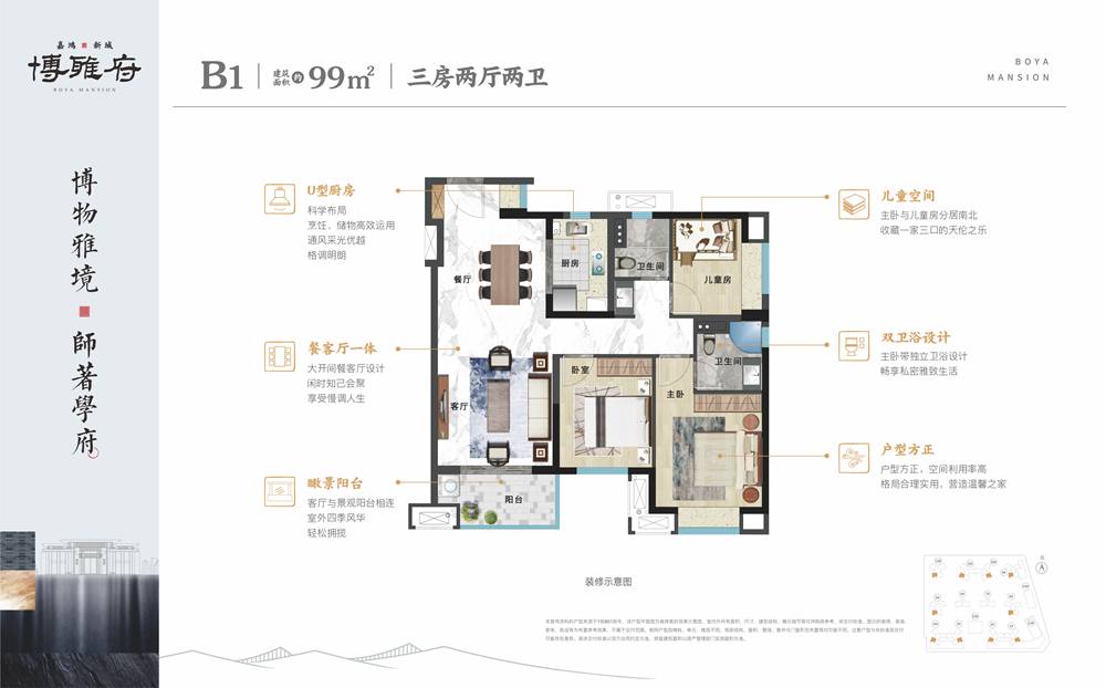 嘉鸿新城博雅府户型图_惠州楼市头条