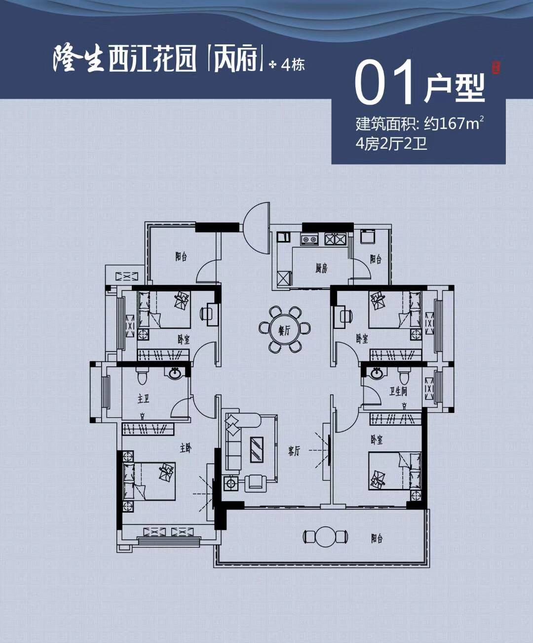 隆生西江花园户型图_惠州楼市头条