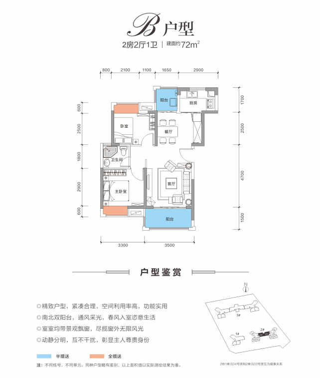 君悦华庭户型图_惠州楼市头条