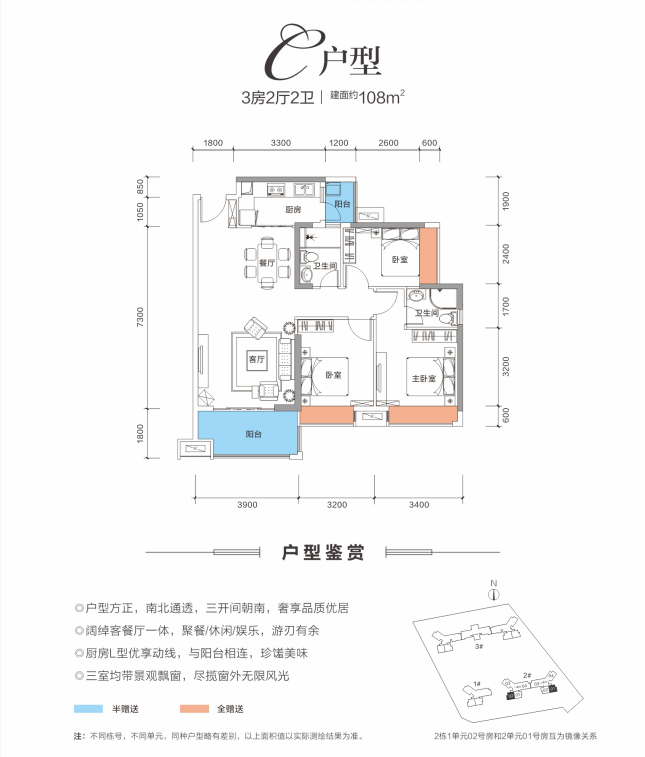 君悦华庭户型图_惠州楼市头条