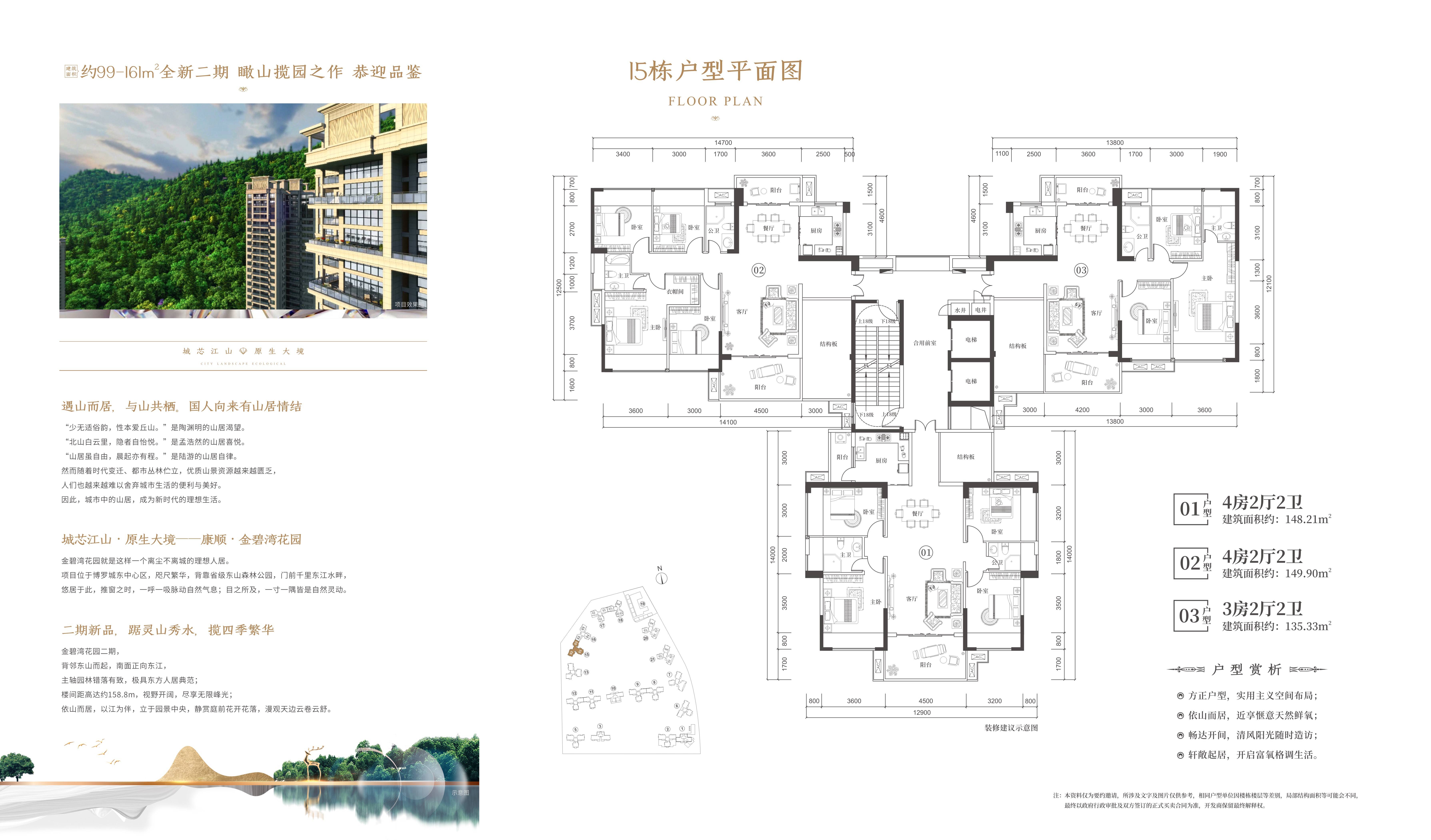 康顺金碧湾花园户型图_惠州楼市头条