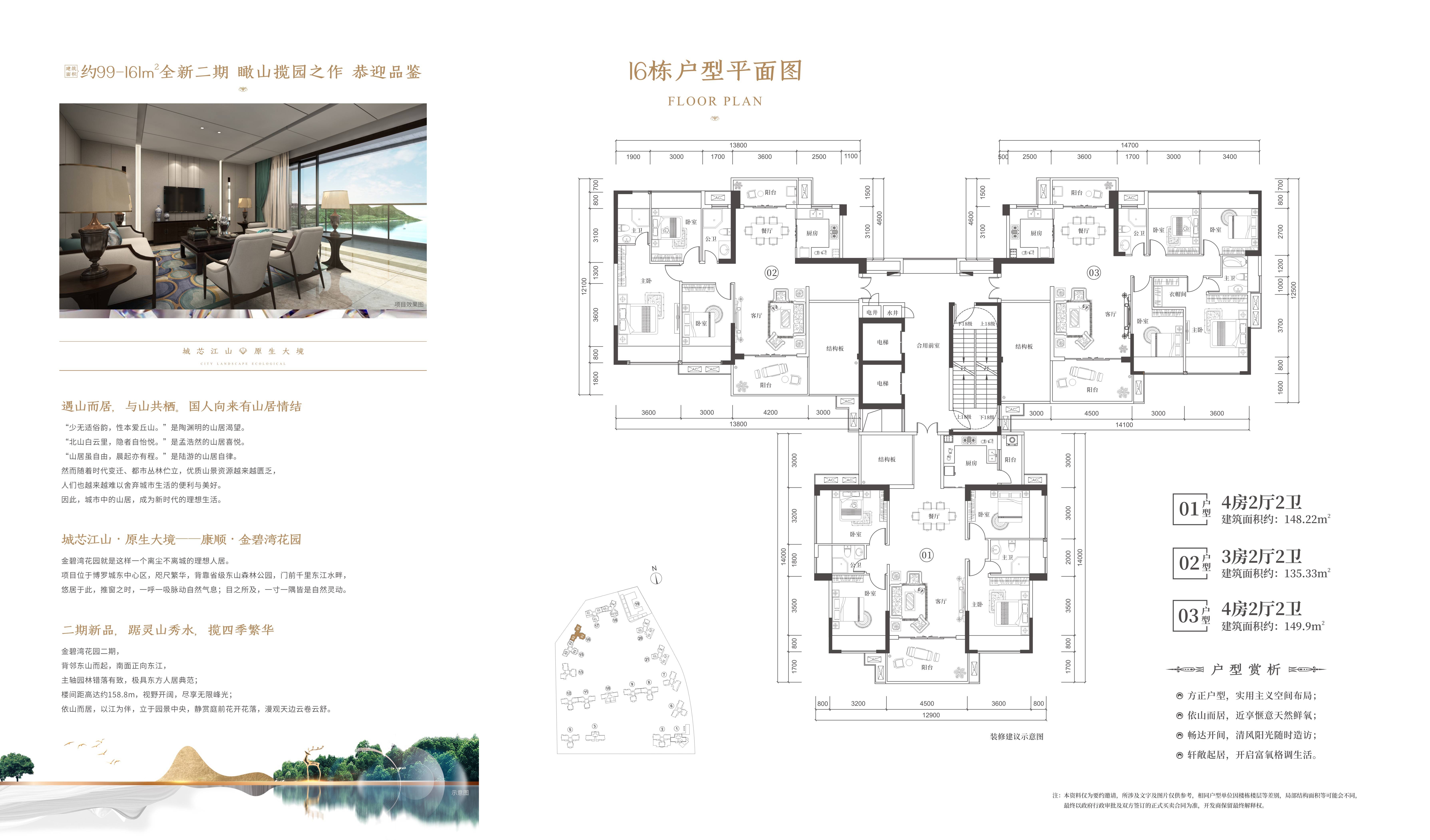 康顺金碧湾花园户型图_惠州楼市头条