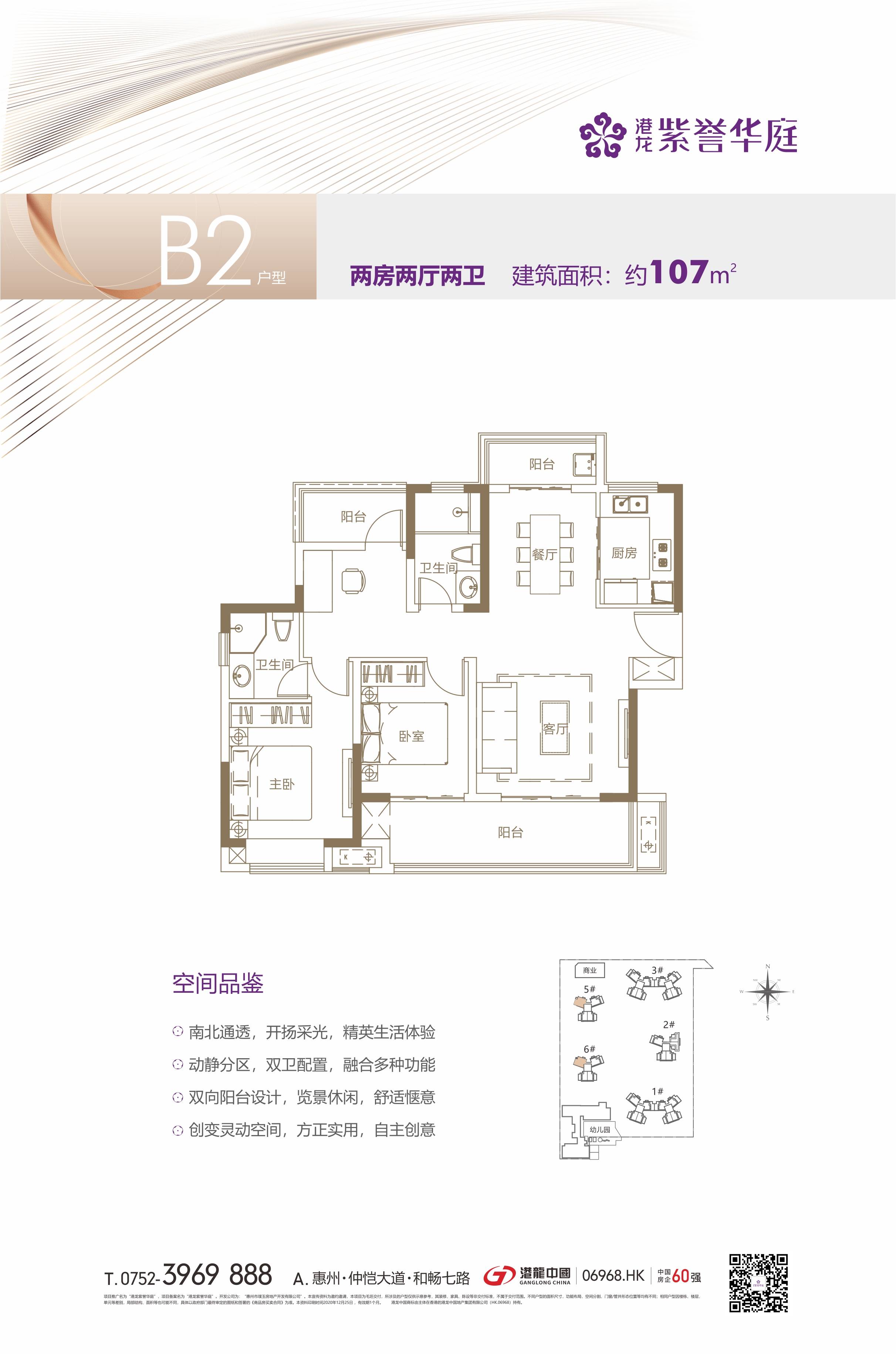 港龙紫誉华庭户型图_惠州楼市头条