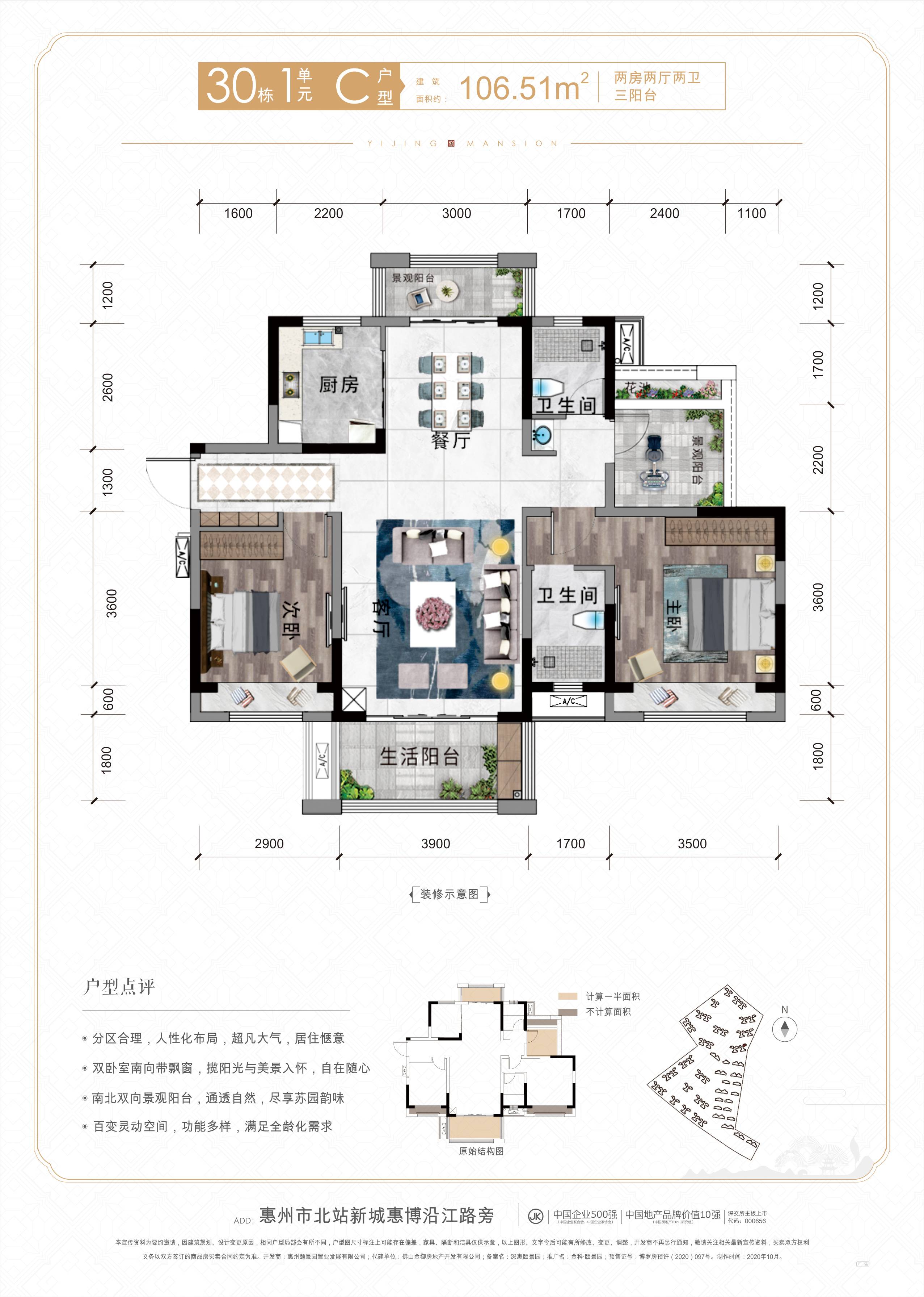 金科颐景园户型图_惠州楼市头条