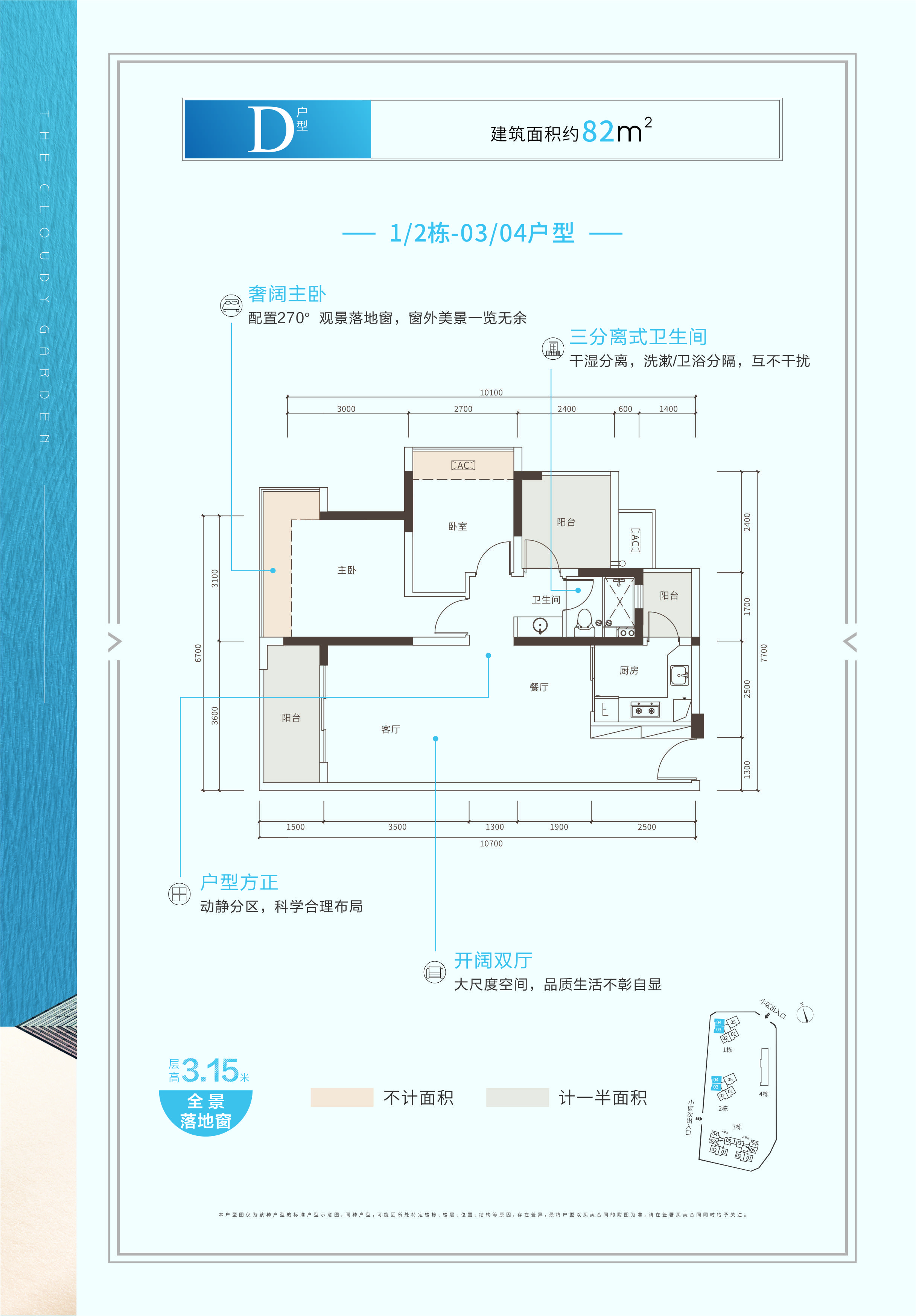 牧云溪谷花园云海户型图_惠州楼市头条