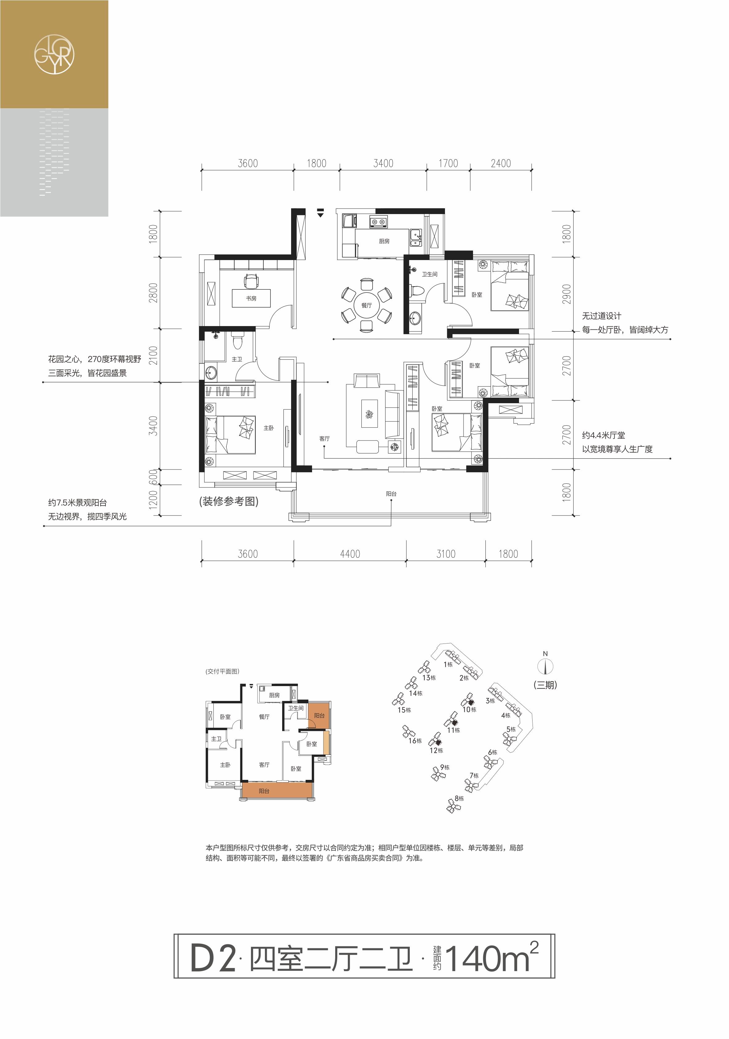 德威江誉诚花园户型图_惠州楼市头条