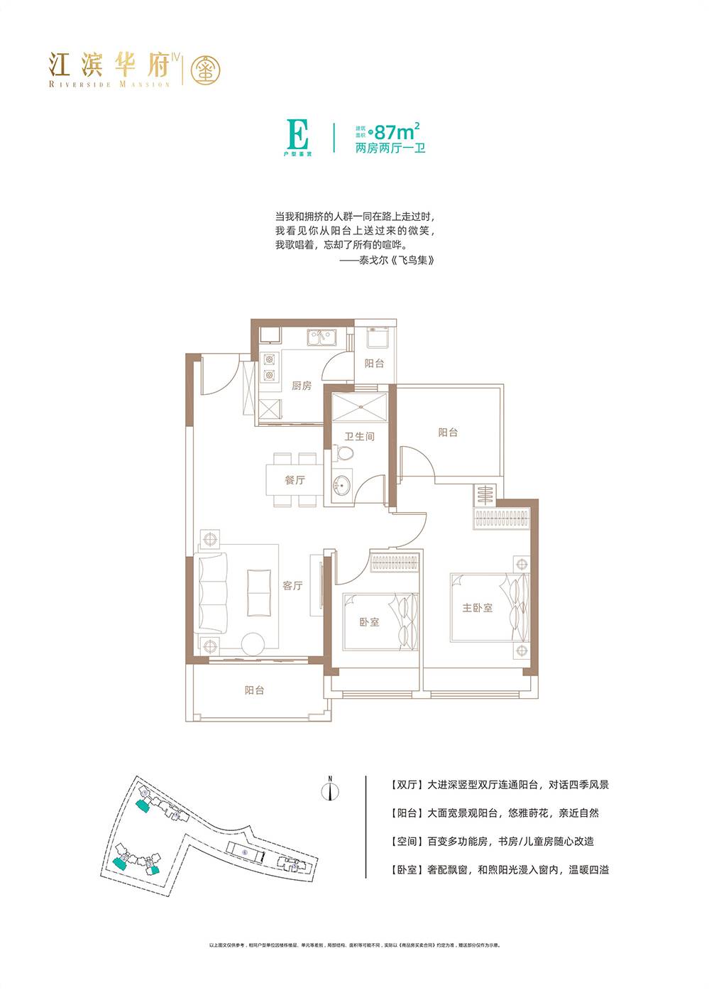 江滨华府户型图_惠州楼市头条