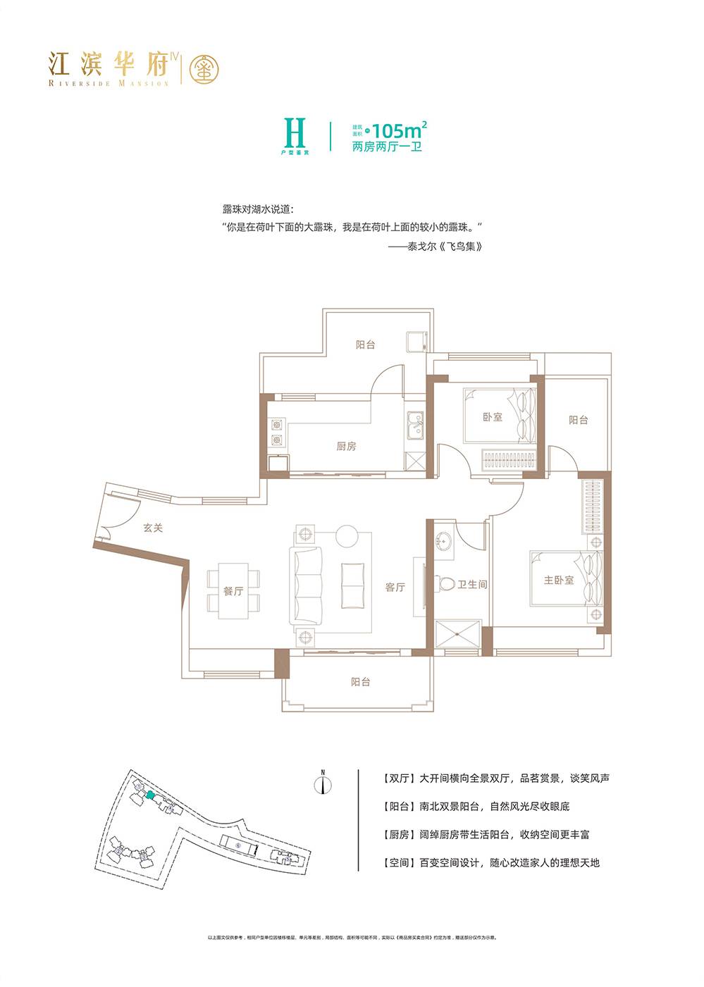 江滨华府户型图_惠州楼市头条