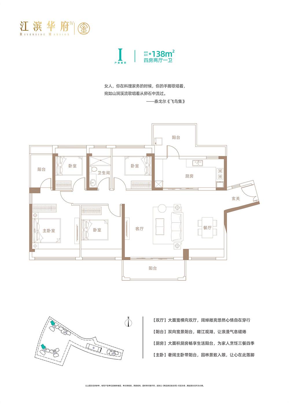 江滨华府户型图_惠州楼市头条