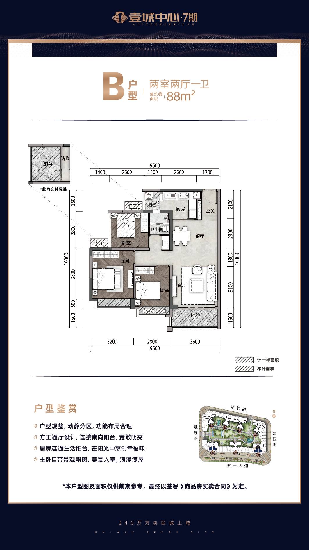 昊翔源壹城中心户型图_惠州楼市头条