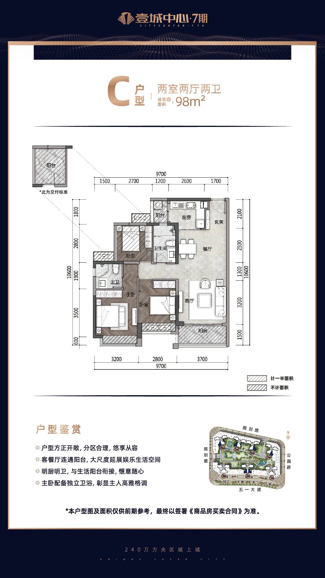 昊翔源壹城中心户型图_惠州楼市头条