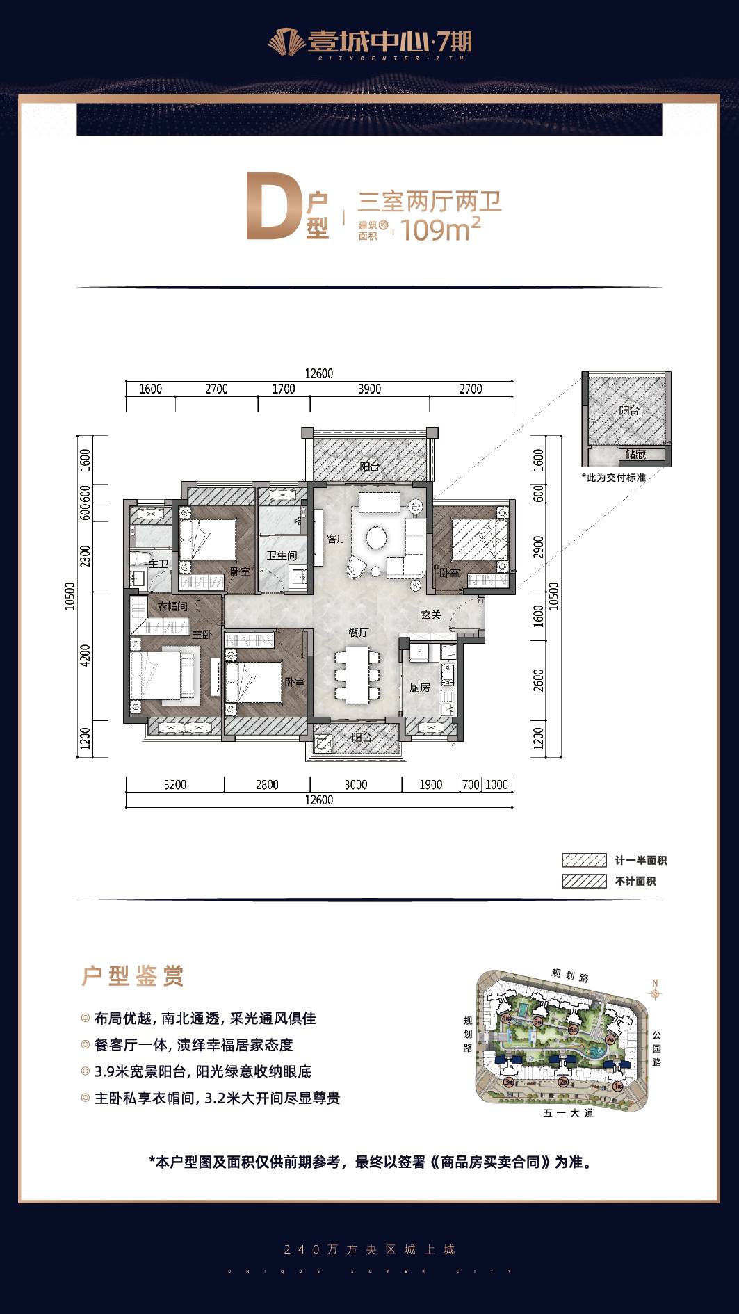 昊翔源壹城中心户型图_惠州楼市头条