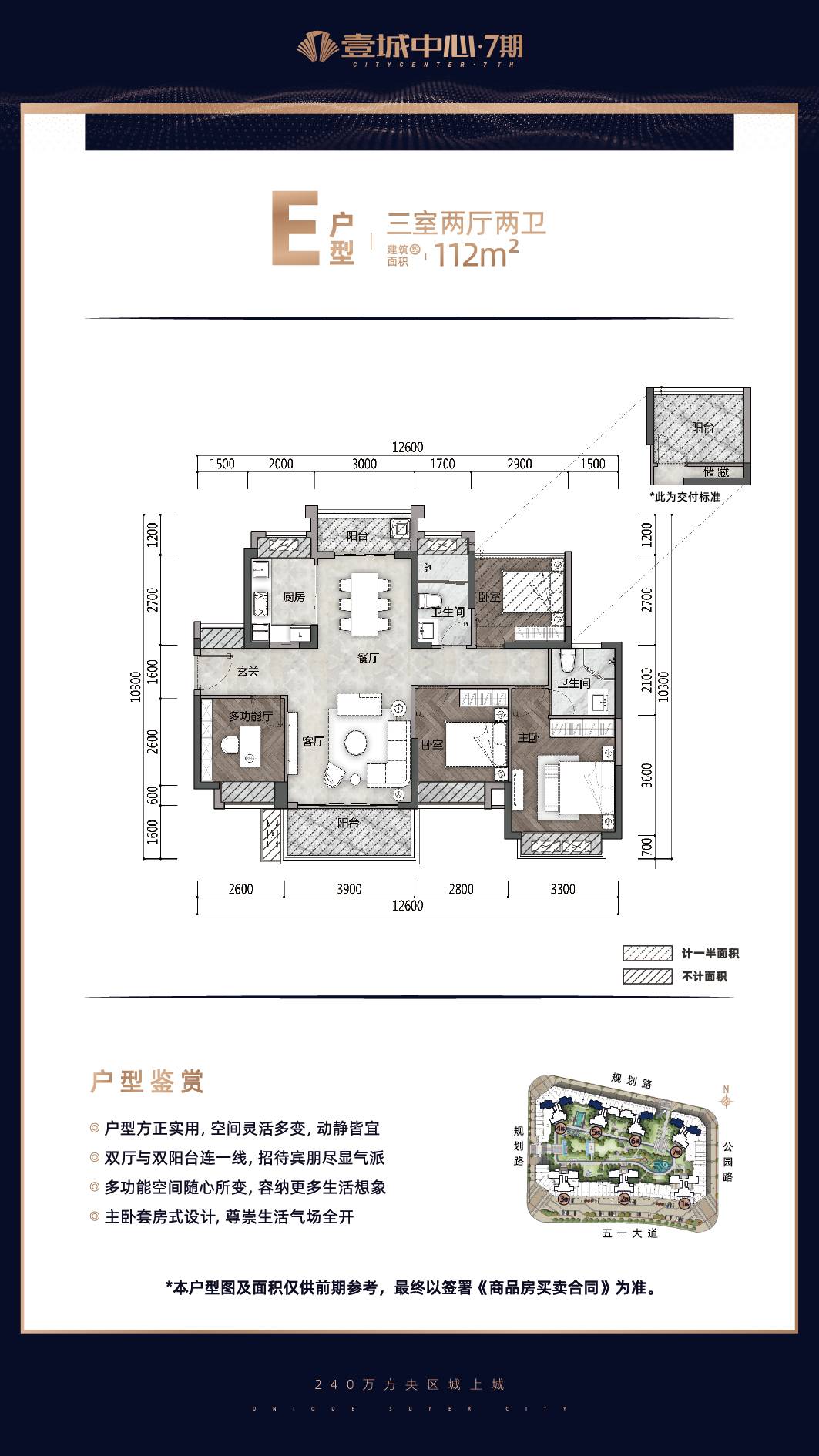 昊翔源壹城中心户型图_惠州楼市头条