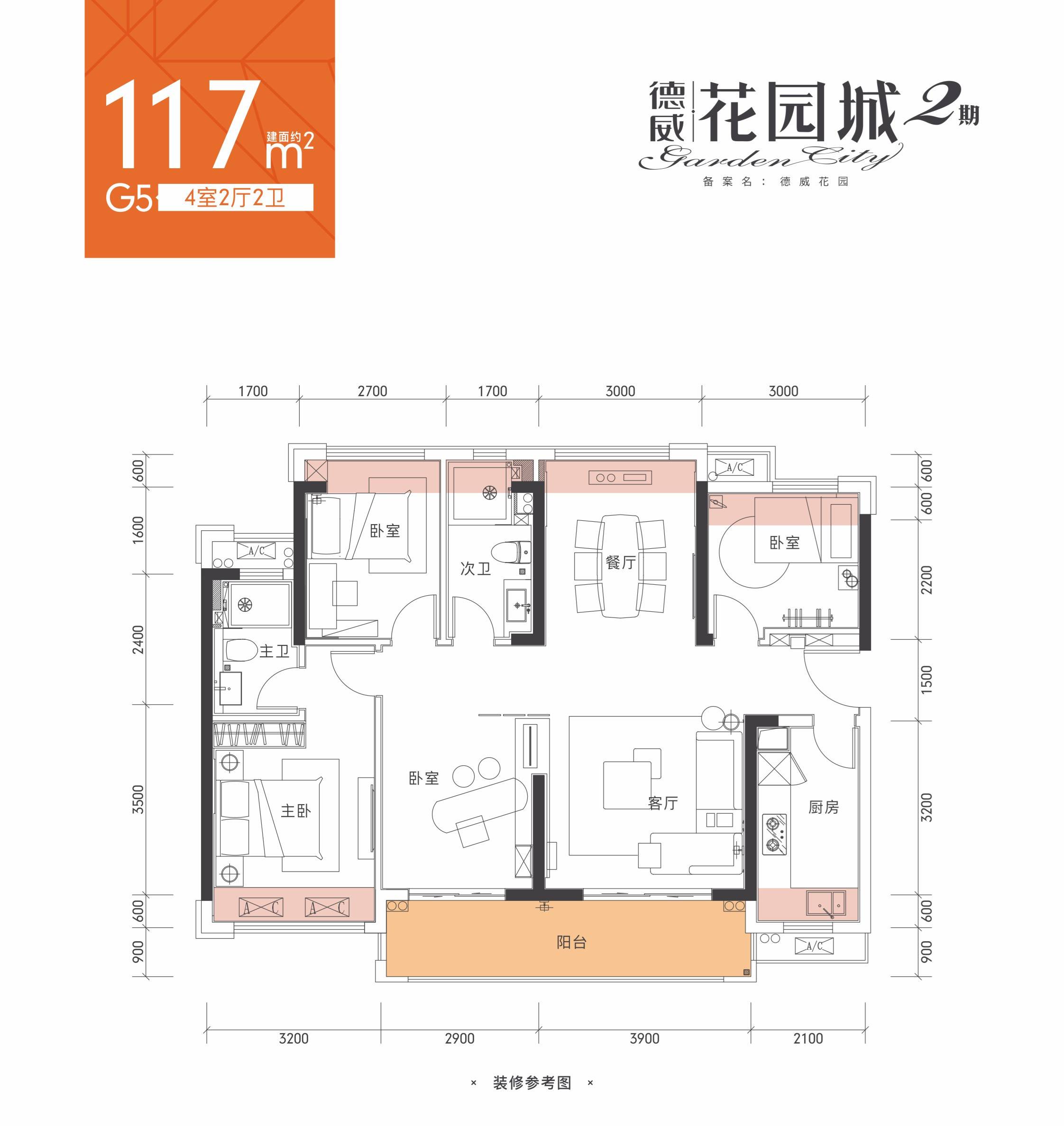 德威花园城户型图_惠州楼市头条