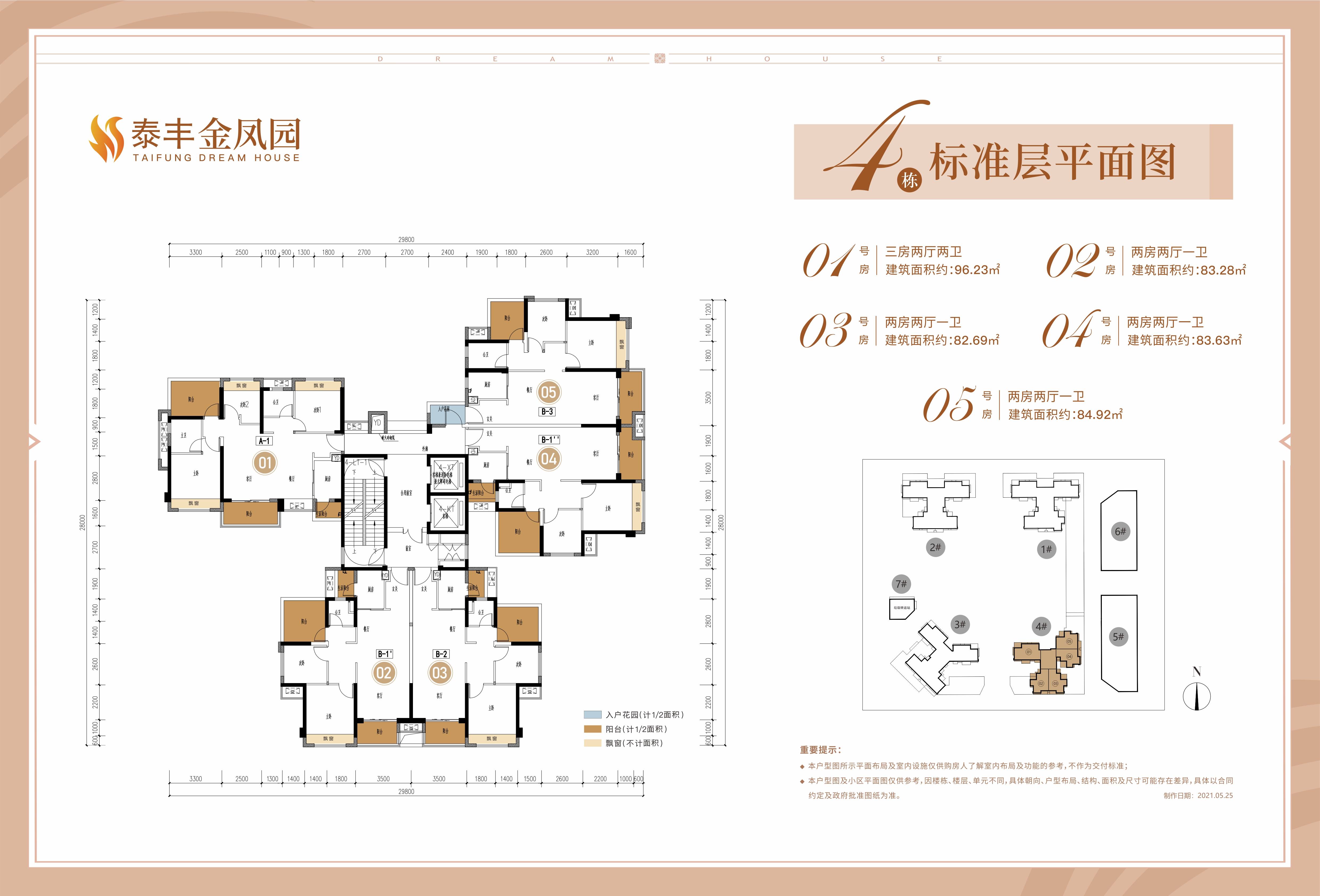 泰丰金凤园