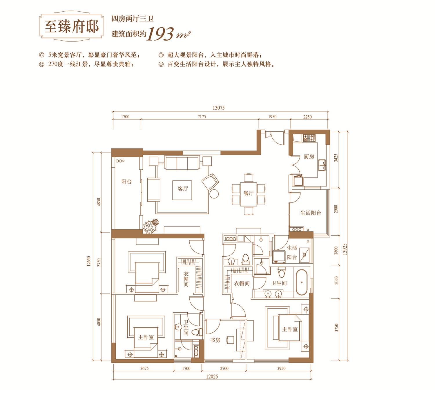 華貿大廈戶型圖_惠州樓市頭條