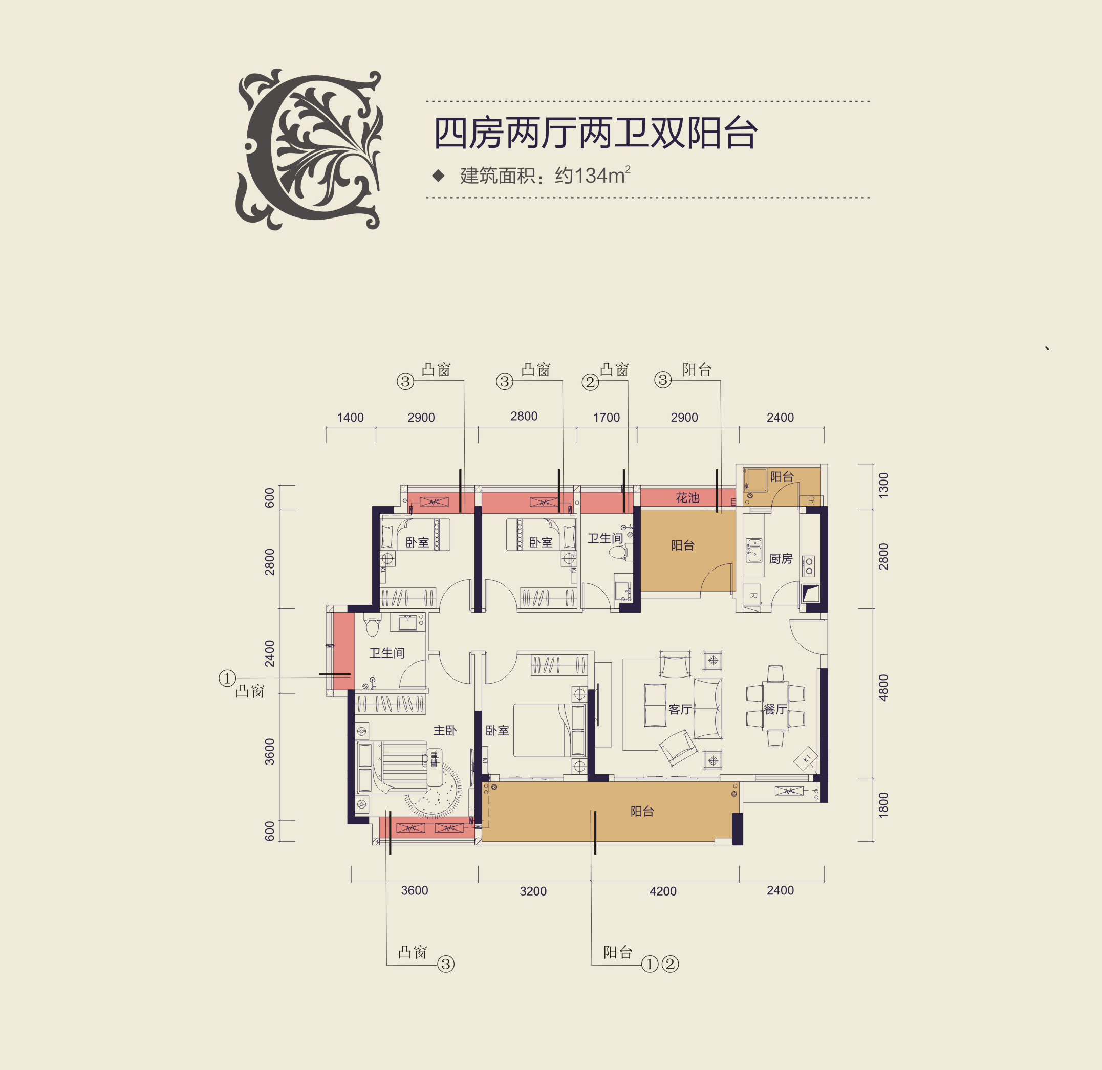 中洲天御二期 13栋 c户型 134㎡