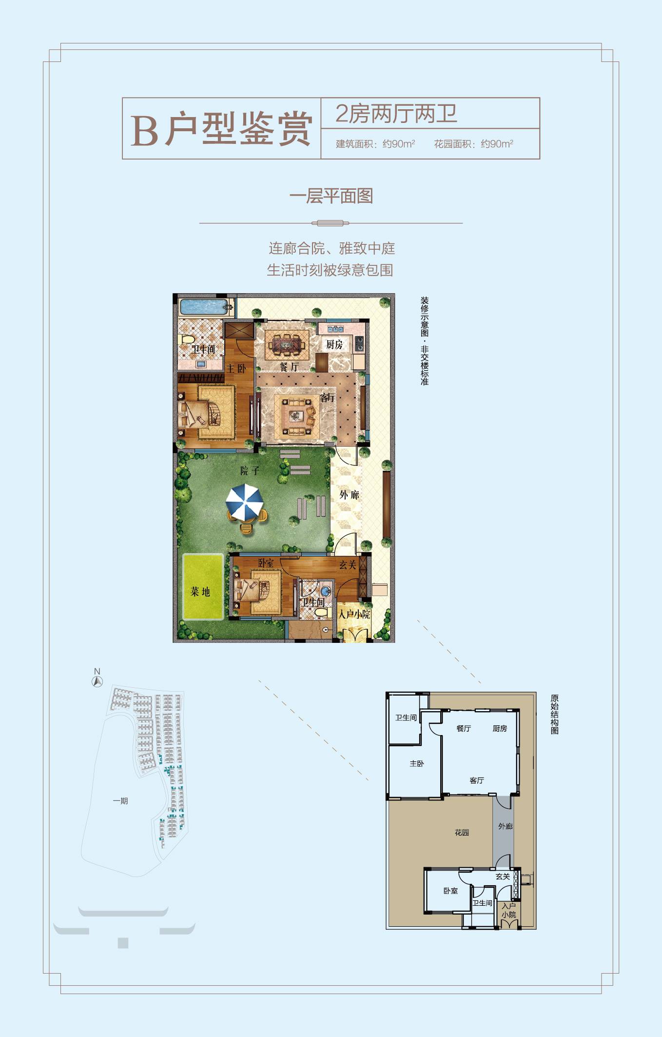 市头条 惠州新房 博罗县楼盘 方圆·东江月岛查看原图 合院别墅 b户型