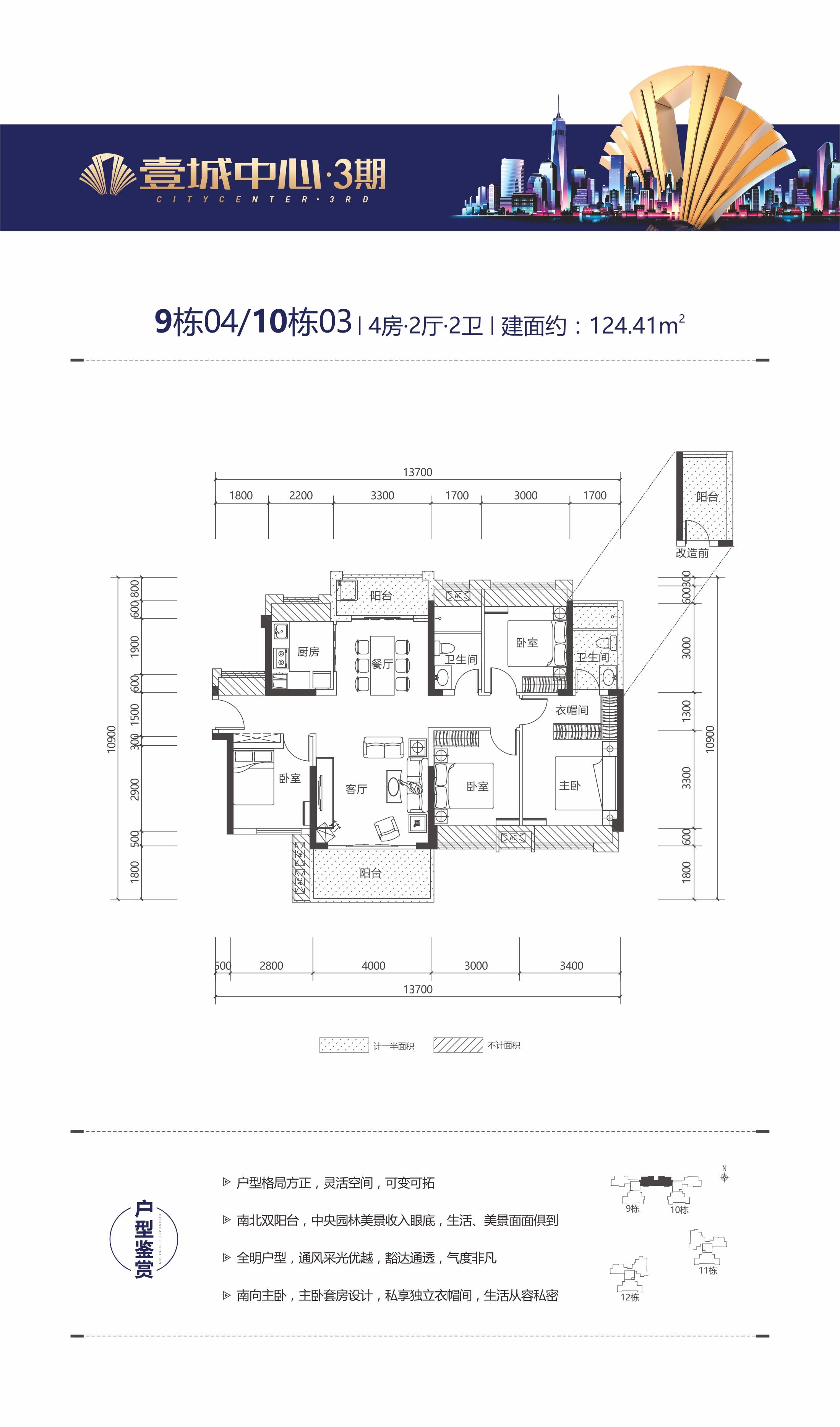 惠州新房 仲恺高新区楼盘 昊翔源壹城中心 查看原图 9栋04/10栋03户型