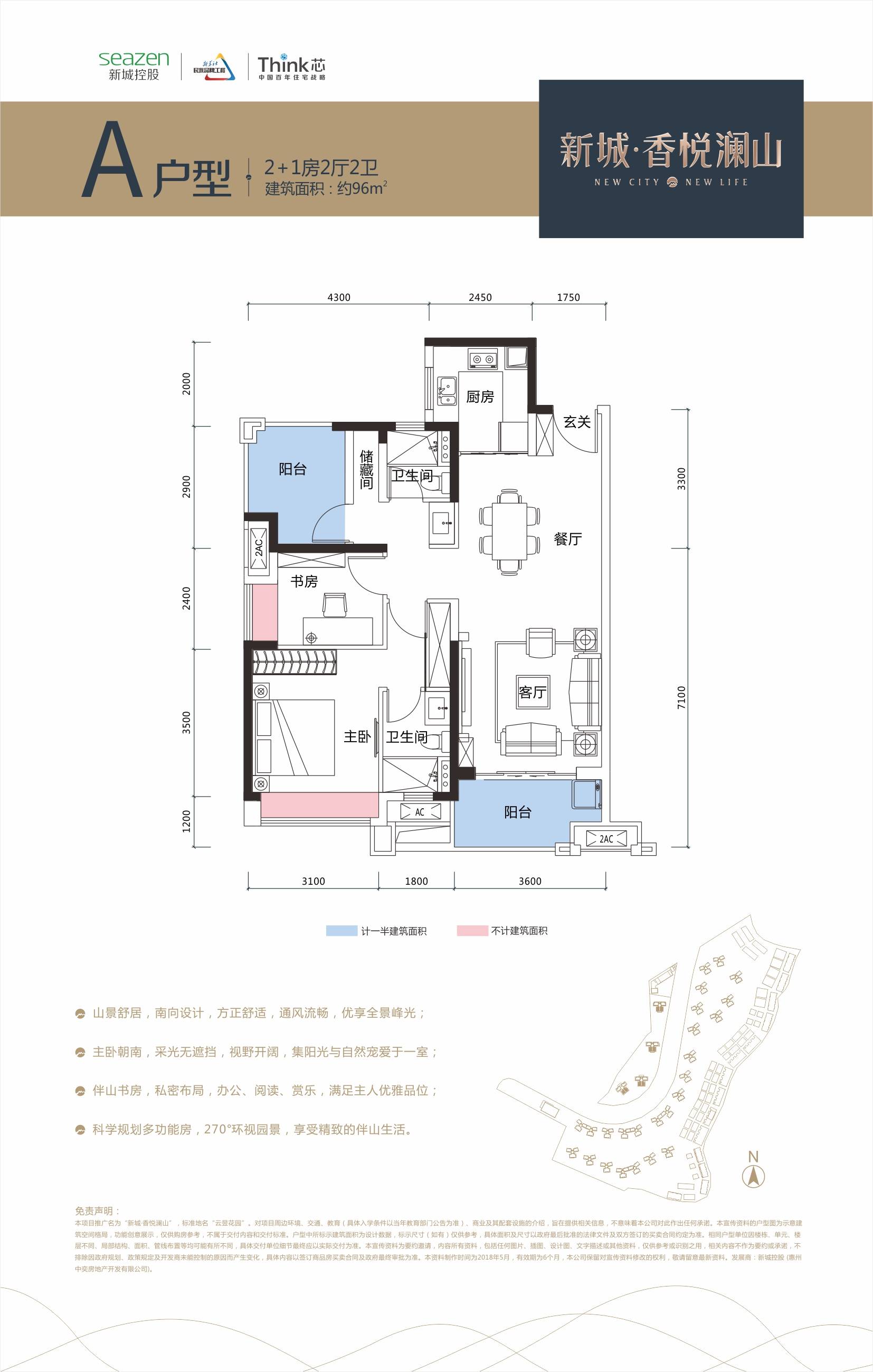 新城香悦澜山户型图_西子