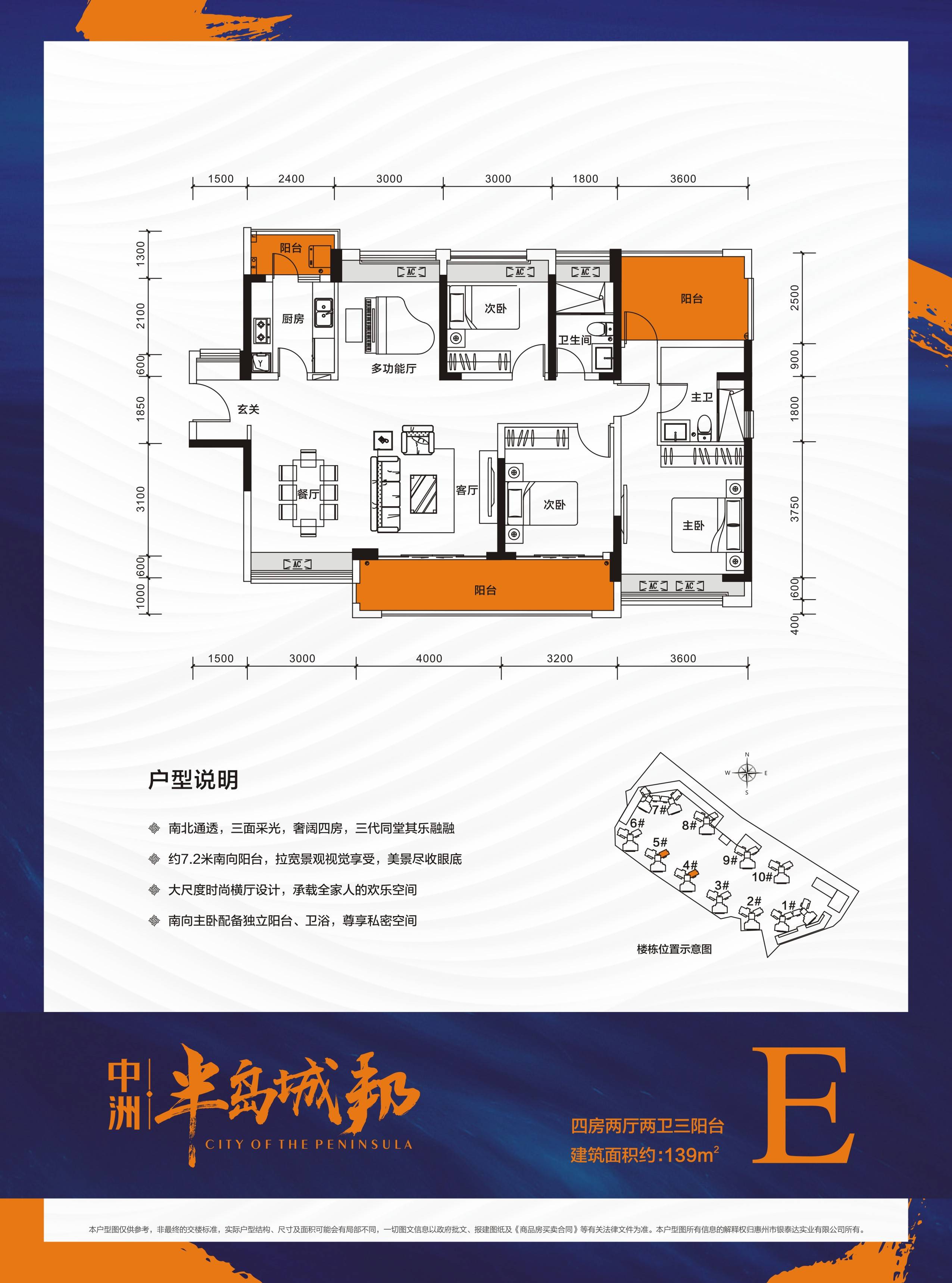 中洲半岛城邦户型图_惠州楼市头条