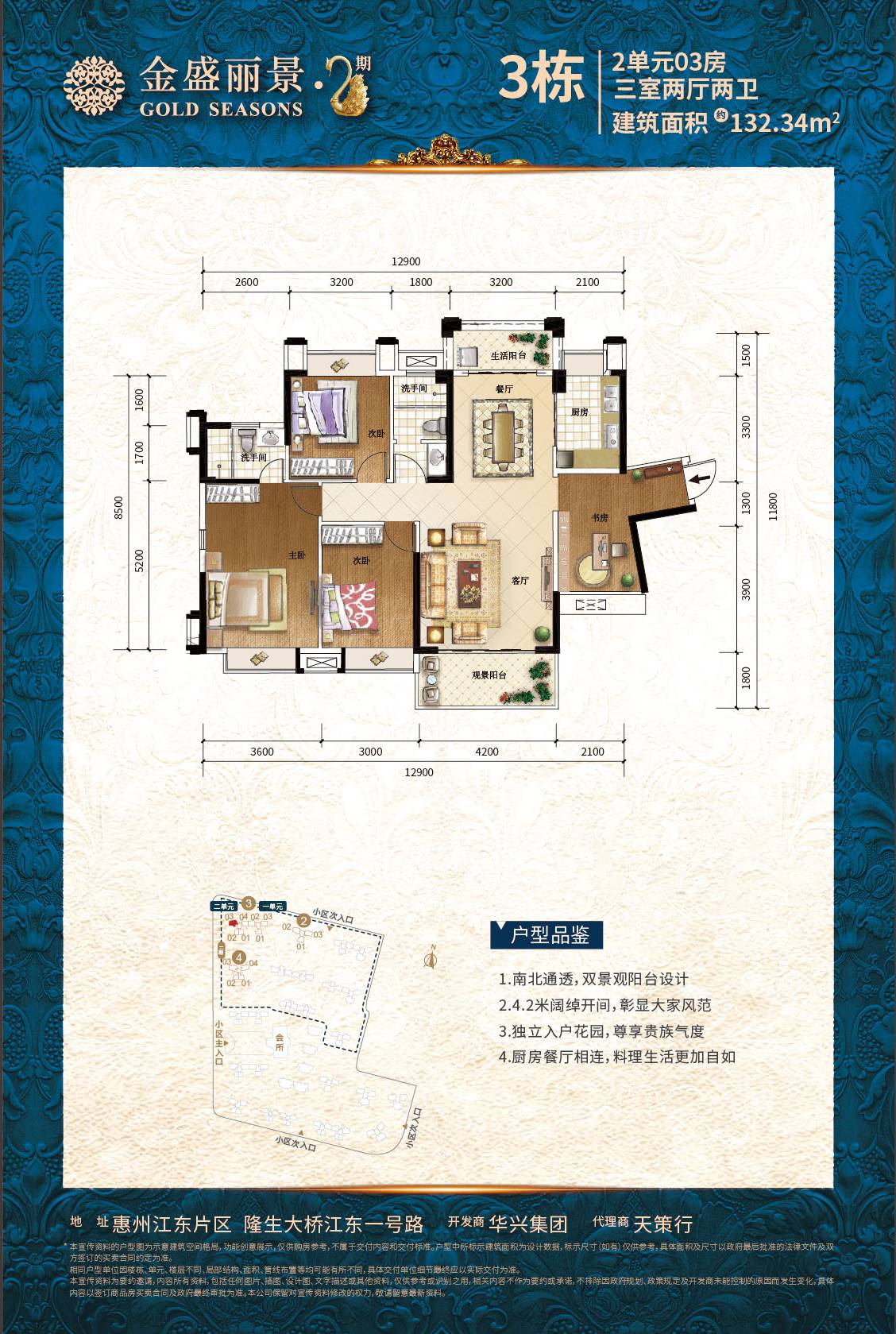 金盛丽景2期户型图_惠州楼市头条