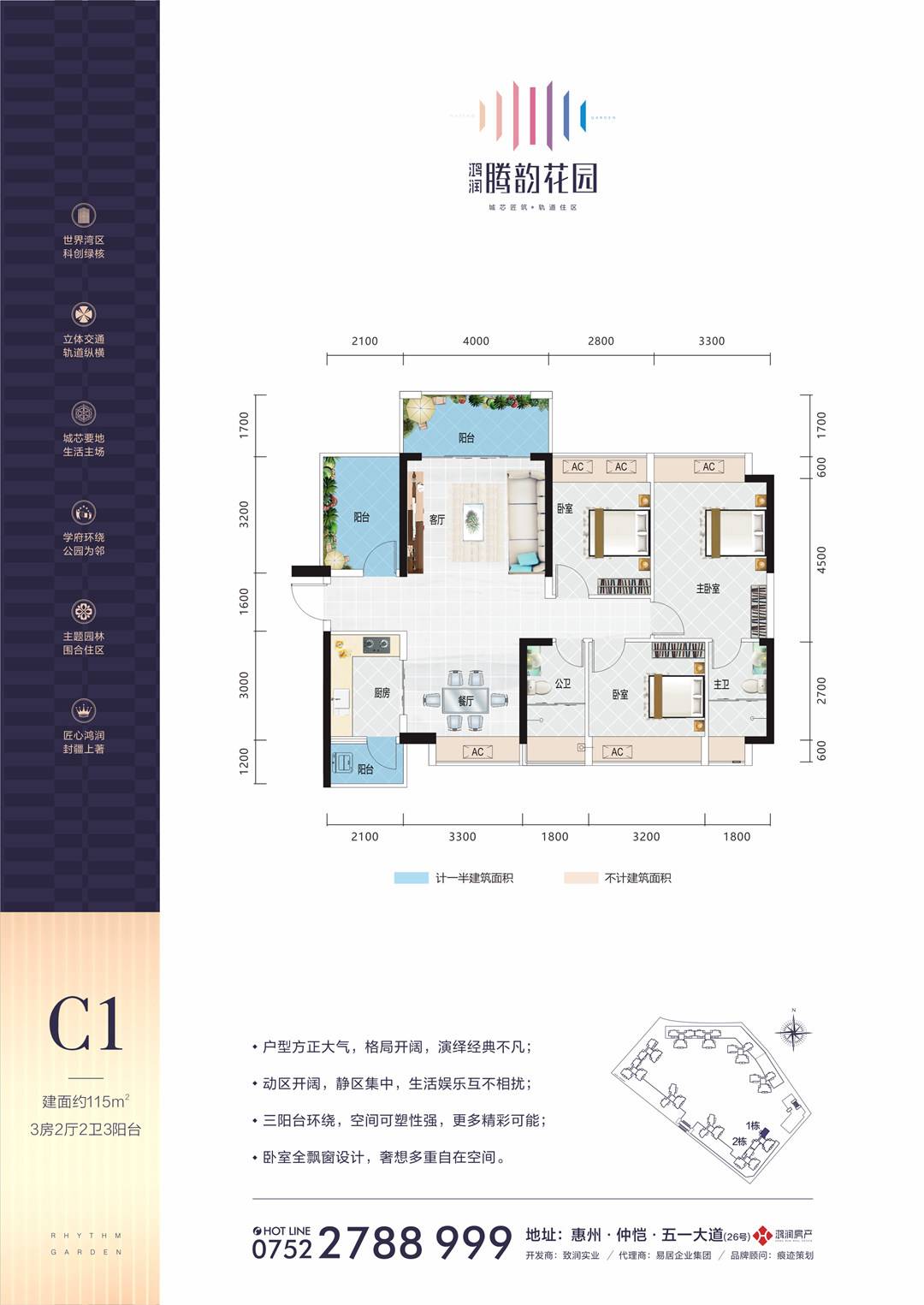 鸿润腾韵花园户型图_惠州楼市头条